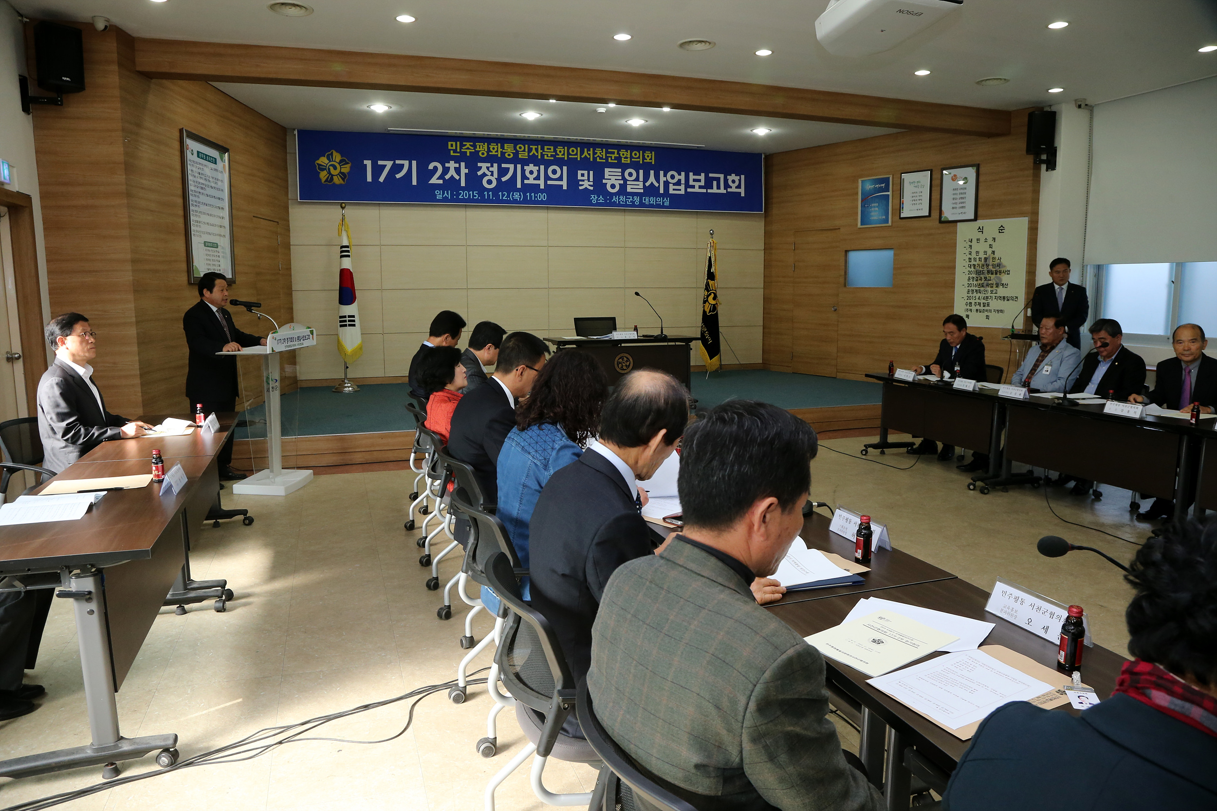 (12일)민주평통서천군협의회 「17기 2차 정기회의」 개최 (1)