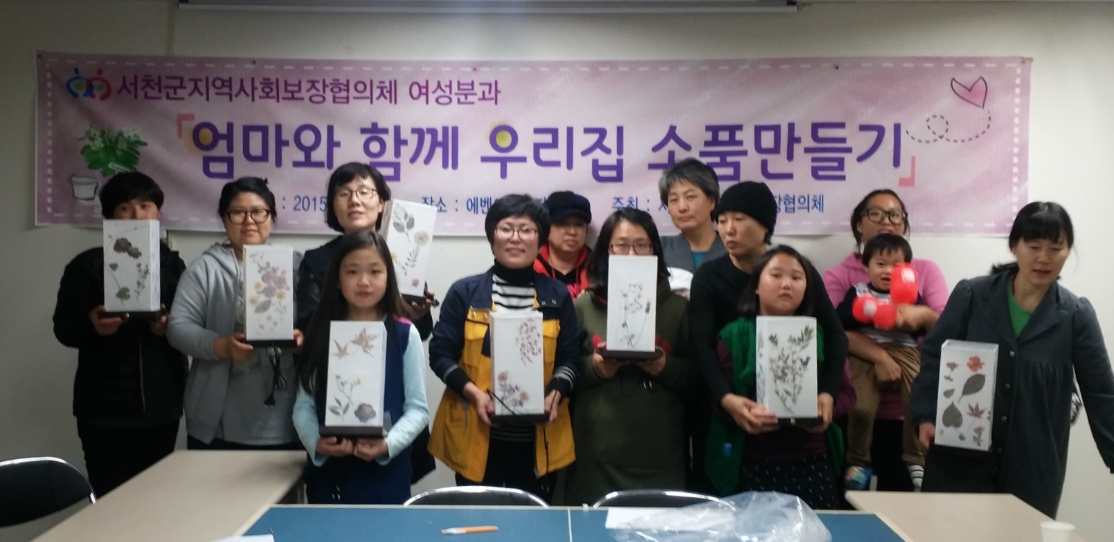 (13일)서천군 지역사회보장협의체 여성분과,  ‘엄마와 함께 우리집 소품 만들기’ 행사 가져.JPG