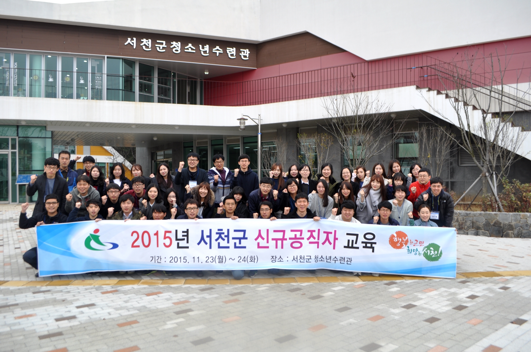 (24일)서천군, 2015 서천군 신규공무원 교육 실시.JPG