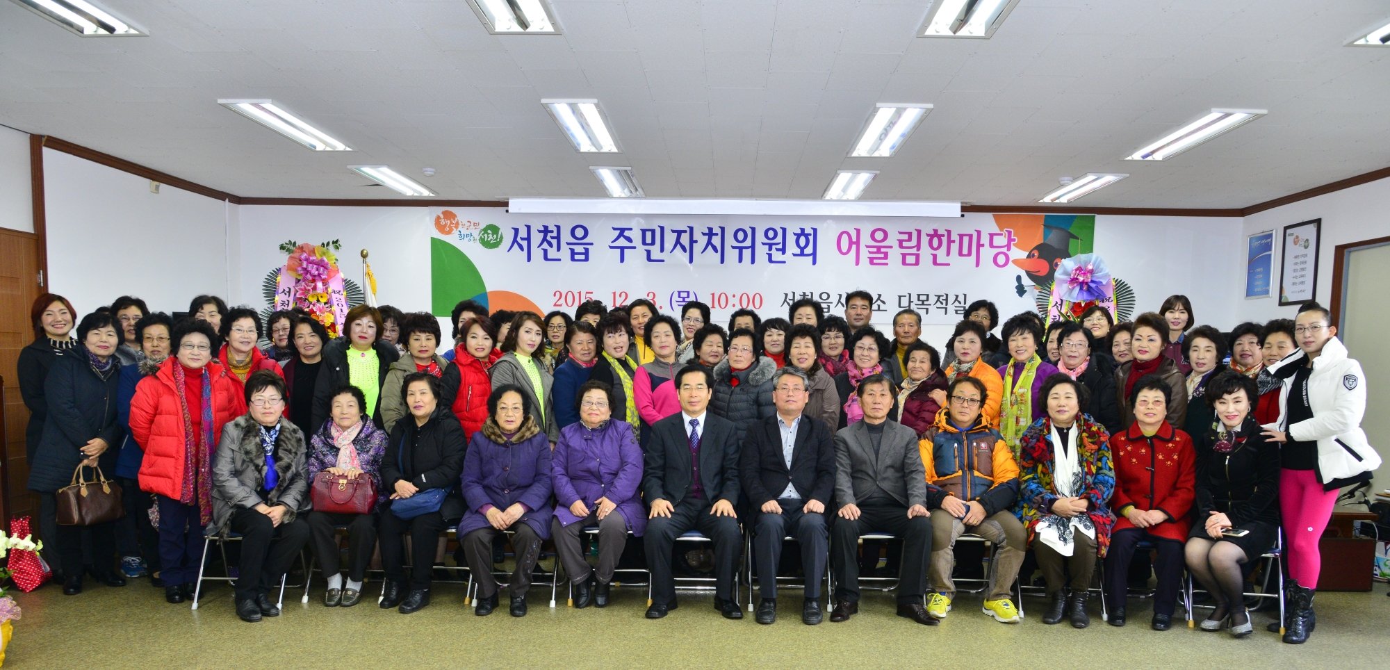 (3일)서천군, 서천읍 주민자치위원회 어울림한마당 개최 (1).JPG