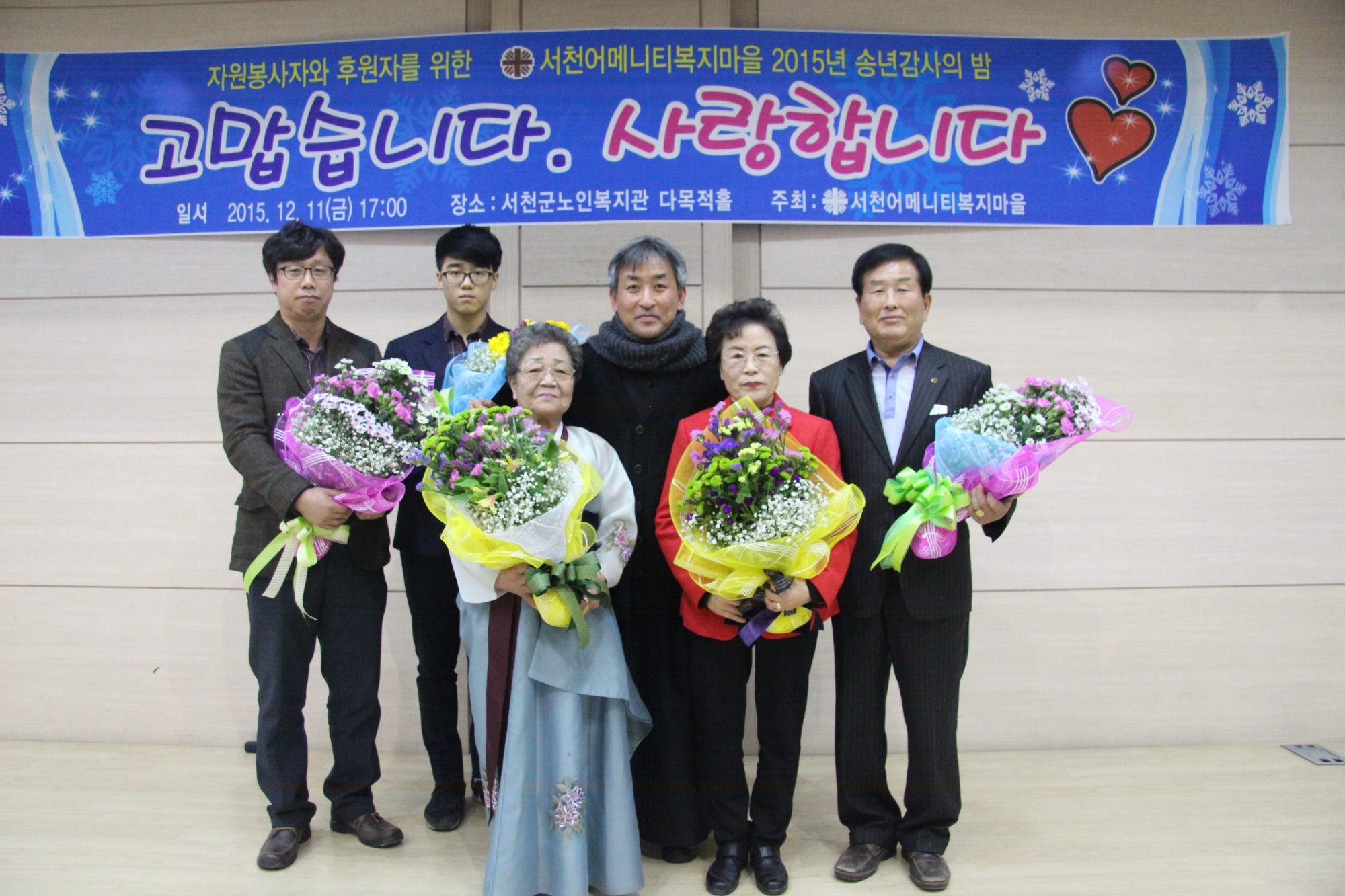 (12일)서천어메니티복지마을, '송년 감사의 밤' 개최 (1).JPG