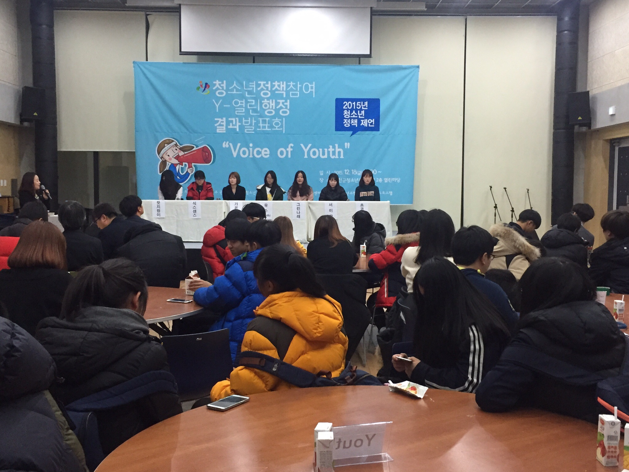 (21일)청소년정책참여, 제2회 Y-열린행정 최종보고회 개최 (1)