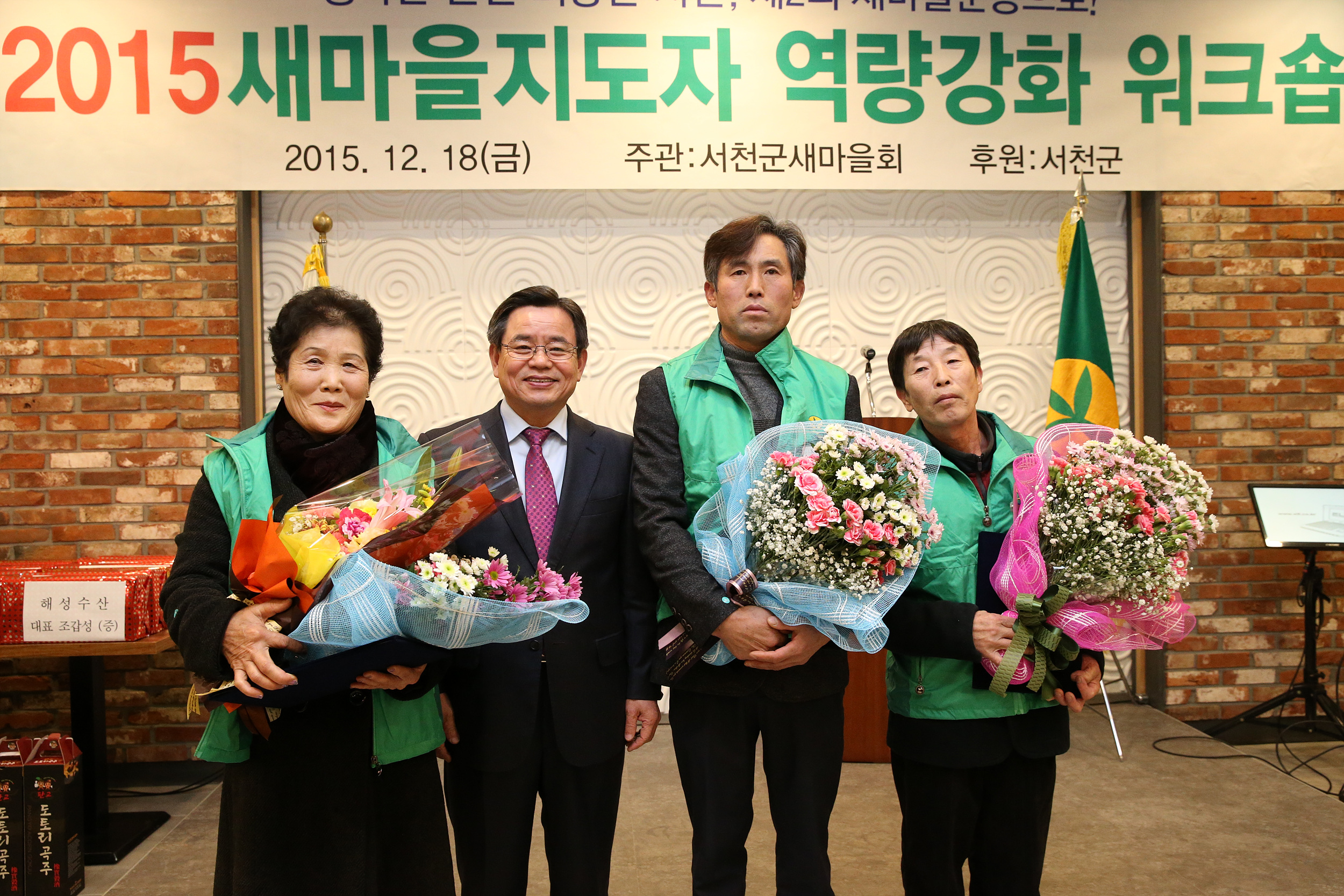 (21일)서천군 새마을지도자 역량 강화 워크숍 개최 (1)