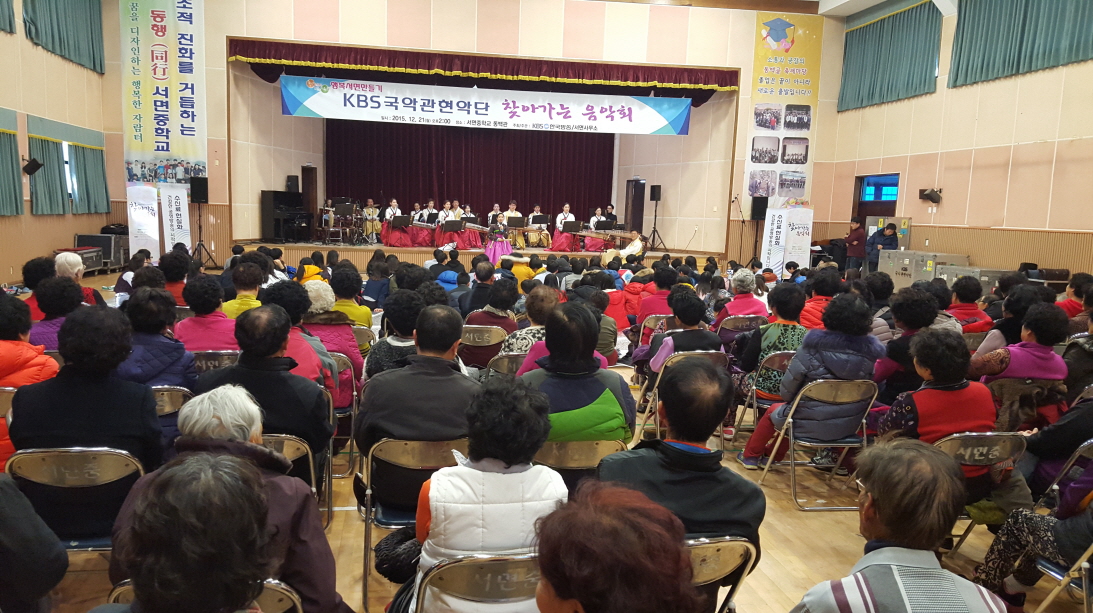 (22일)서천군 서면, KBS국악관현악단 ‘찾아가는 음악회’ 개최 (1)