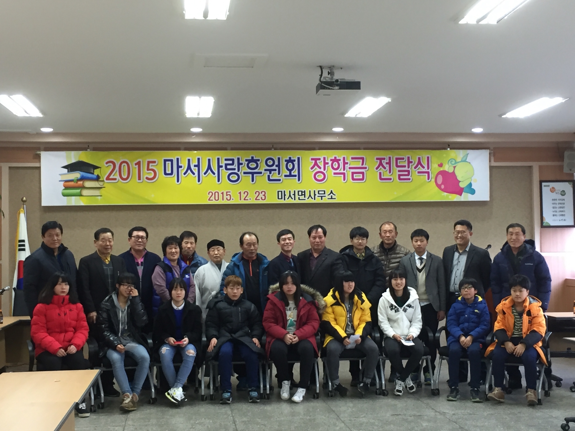 (24일)마서면 「마서사랑후원회」 장학금 전달 및  쌀 나누기 행사 (2).JPG