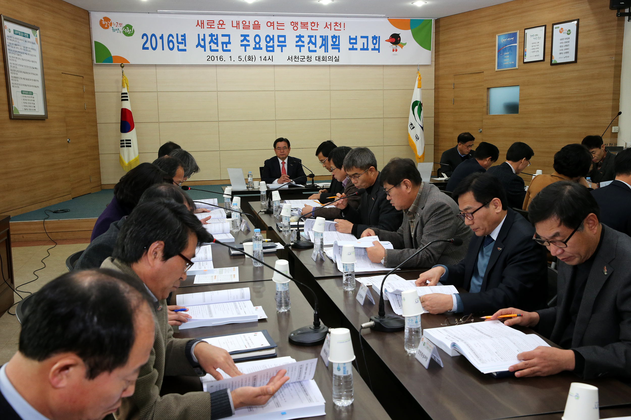 (5일)서천군, 2016년 주요업무 추진계획 보고회 개최 (2)