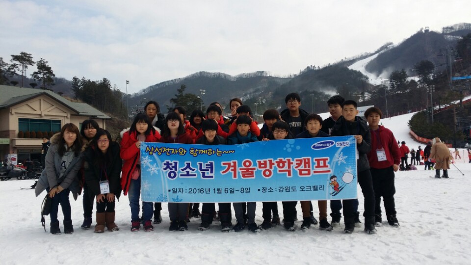 (7일)서천군 드림스타트, '겨울방학 스키캠프' 진행 (1).JPG