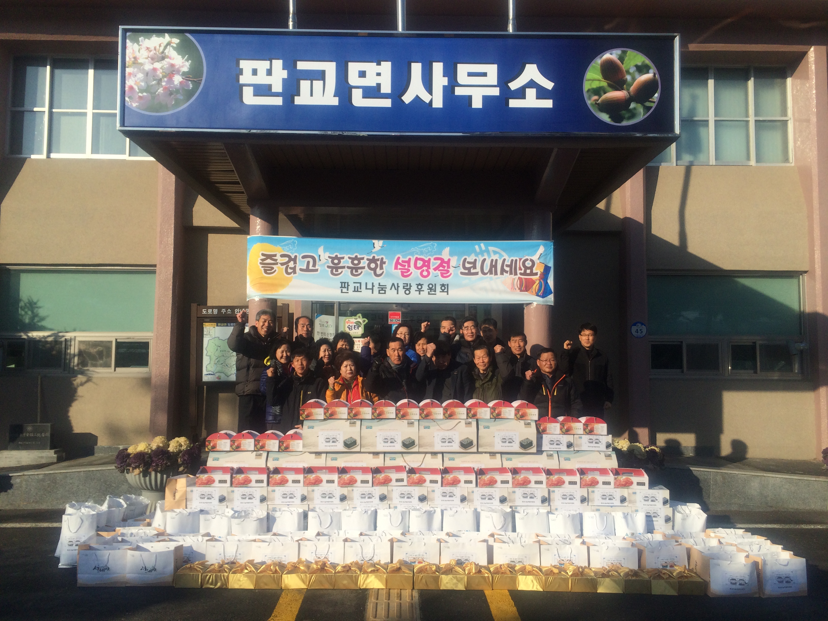 (2일)서천군, 한파 속 이웃을 위한 온정의 손길 이어져(판교면)