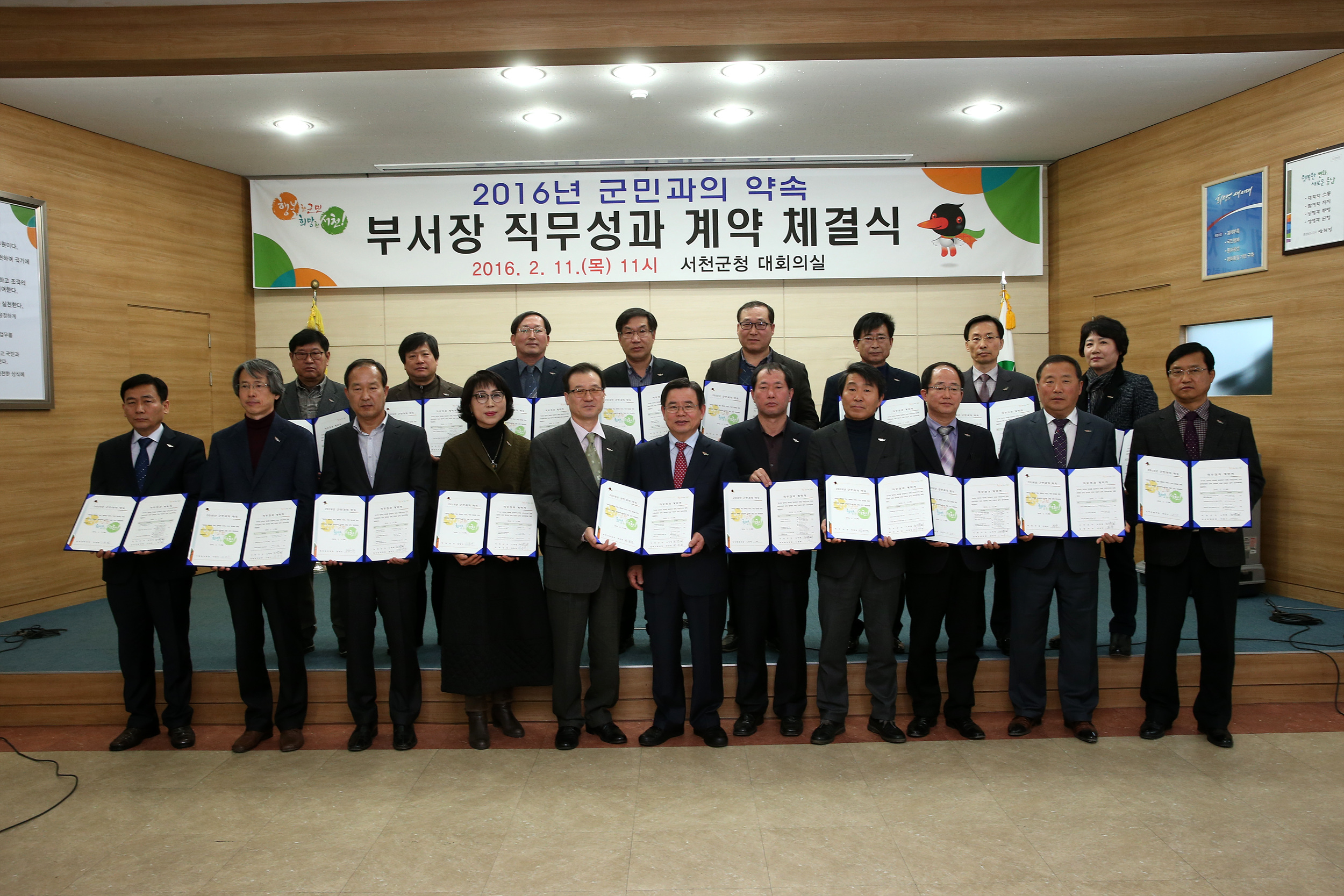 부서장 직무성과 계약 체결식 2