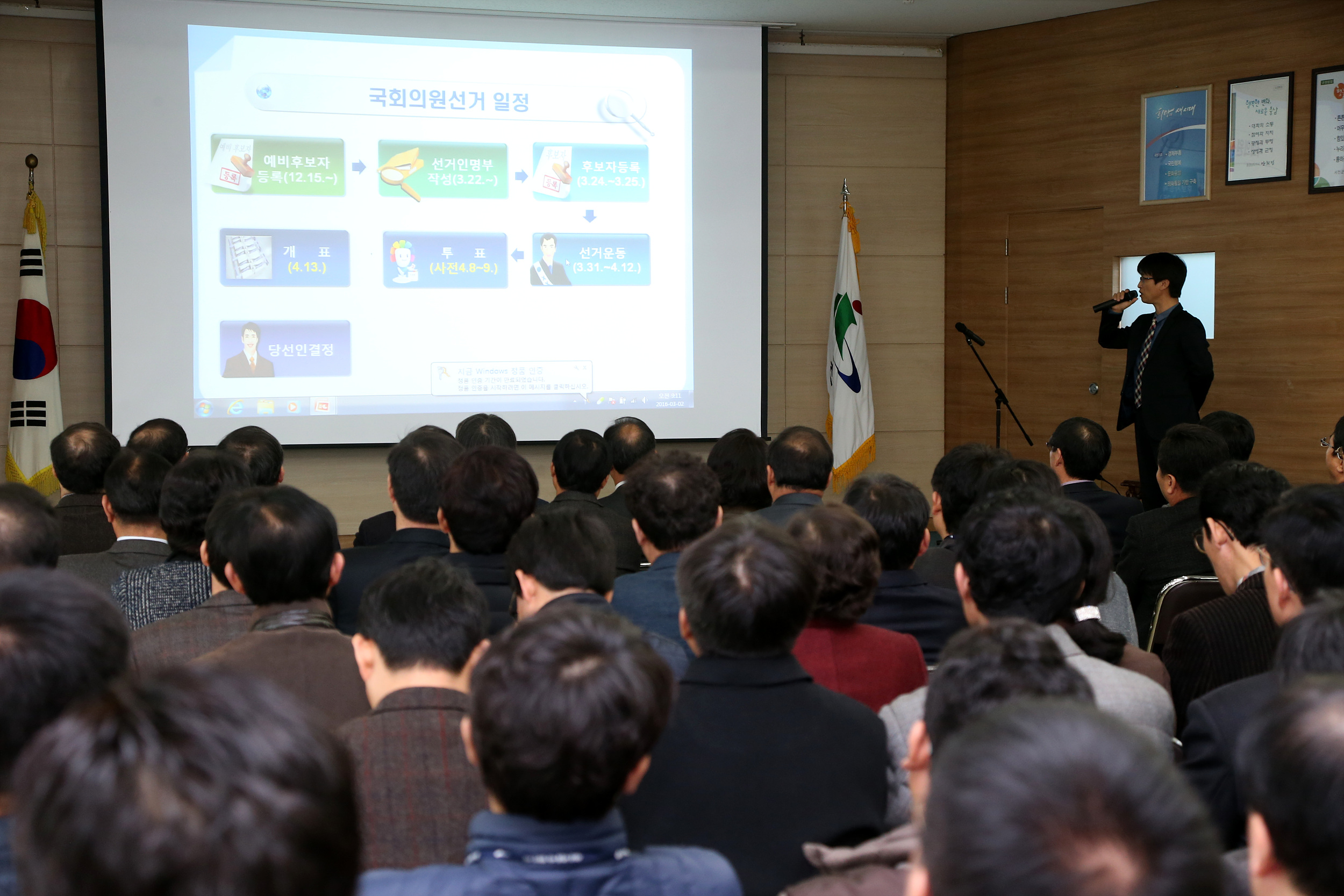 (2일)서천군, 제20대 국회의원선거 대비 공직선거법 교육  (2)