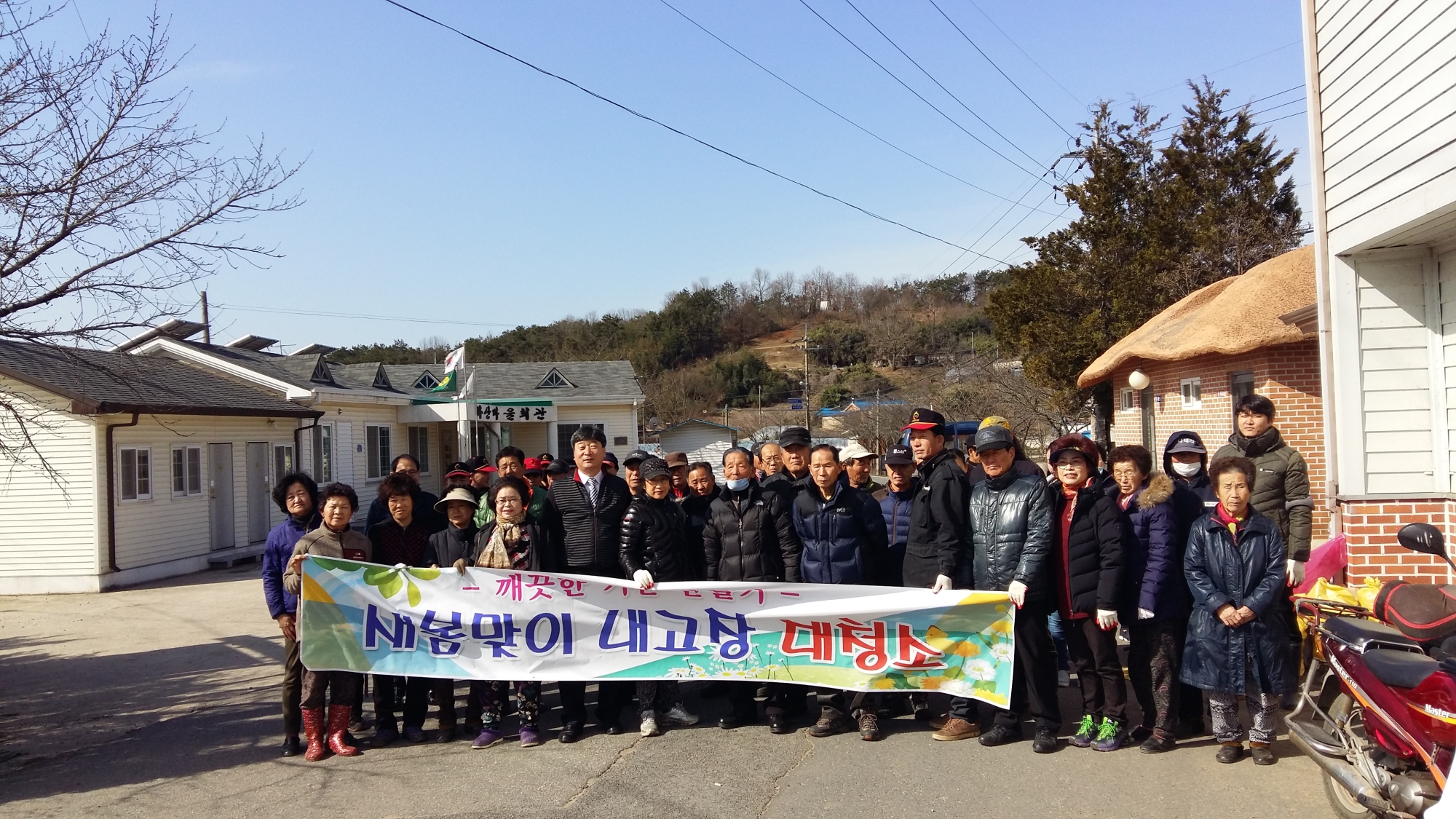 (11일)새봄맞이 대청소로 깨끗한 기산 만들어요~ 