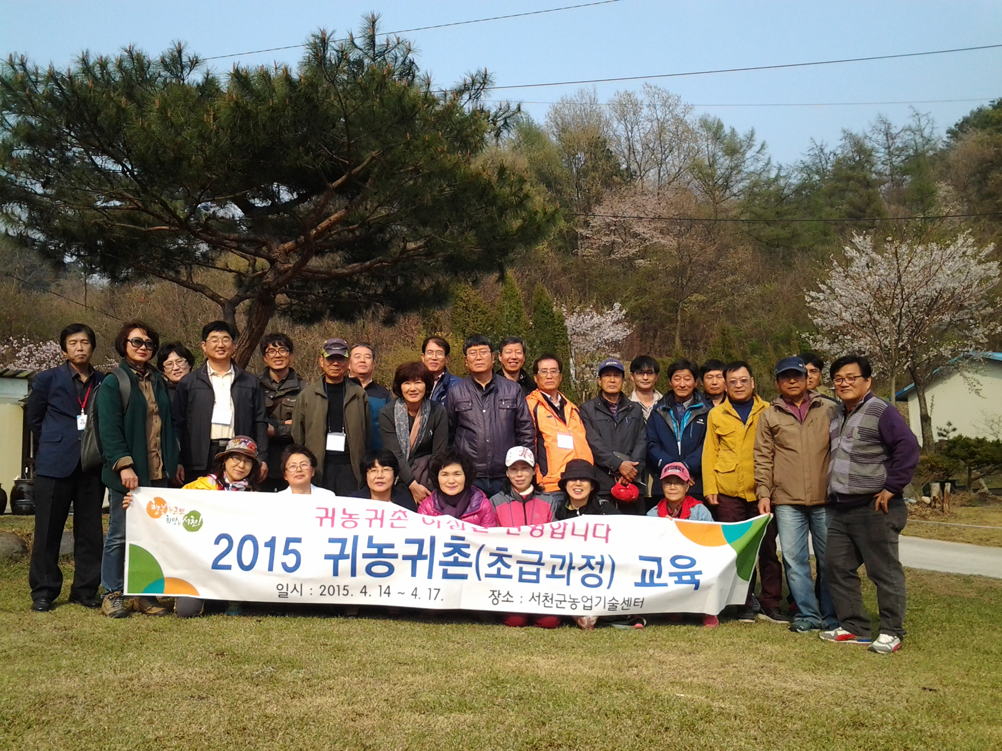 (11일)성공적인 귀농귀촌, 서천에서 준비하세요!  (2)