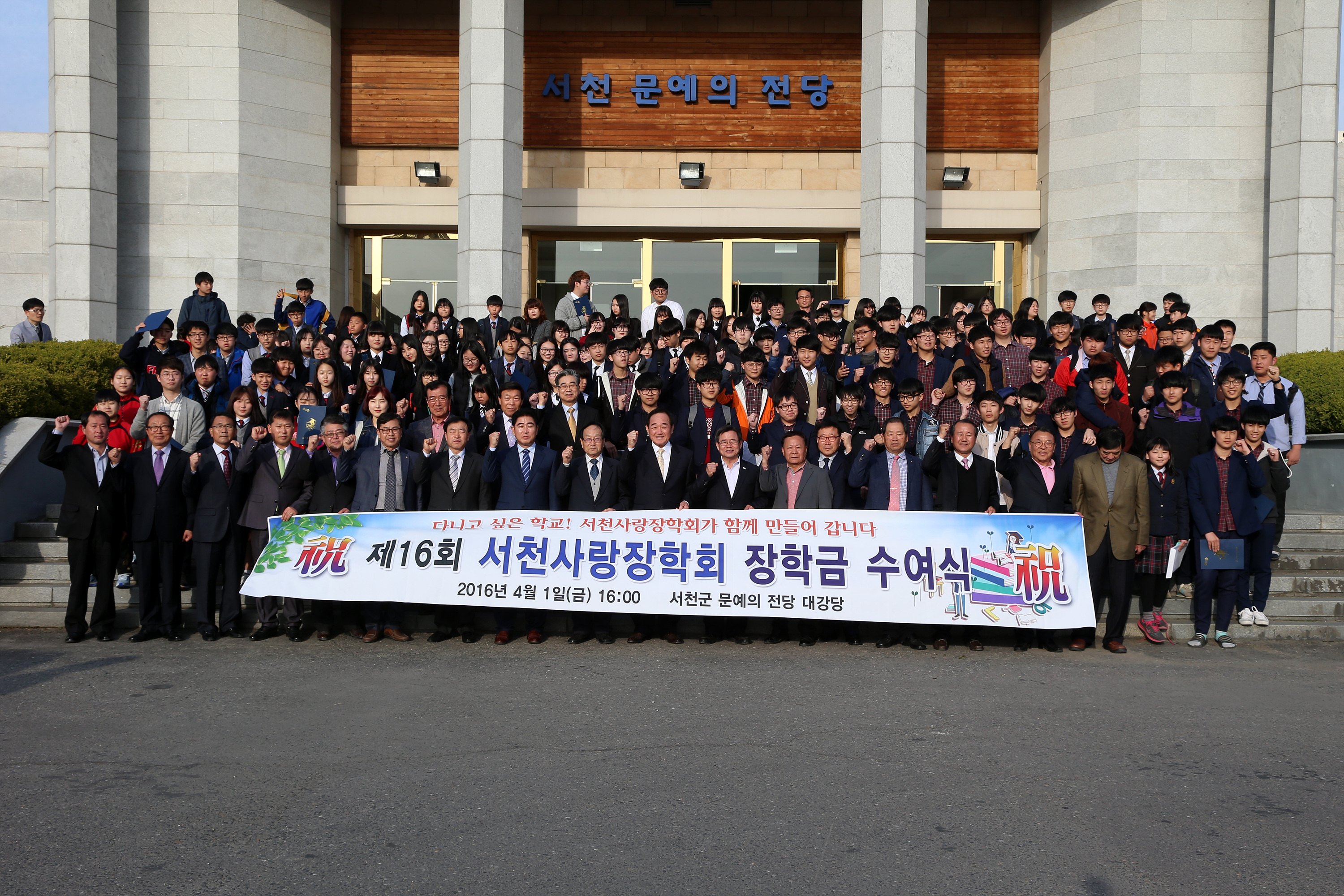 (1일)서천군 인재, 서천사랑장학회가 키웁니다! (2)