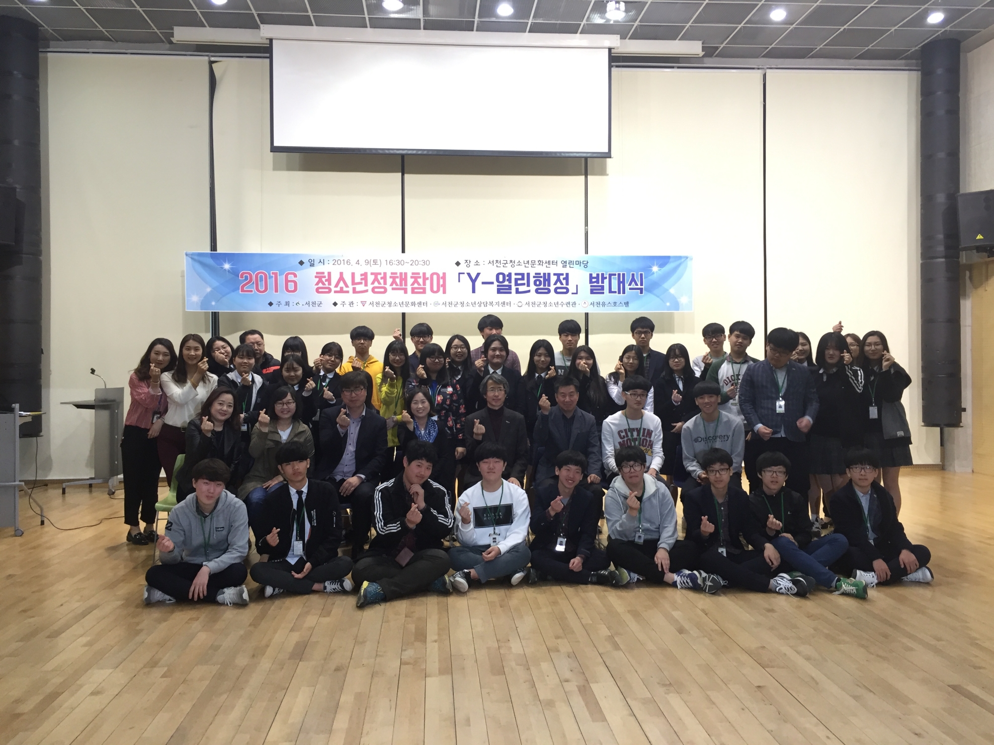 (11일)청소년정책참여, 제3회 Y-열린행정 발대식 개최 (4).JPG