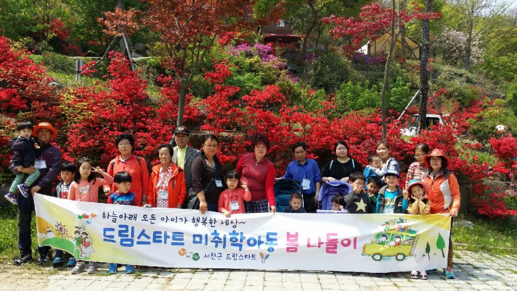 (22일)서천군 드림스타트, 부모님과 함께 하는 신나는 체험활동 .JPG