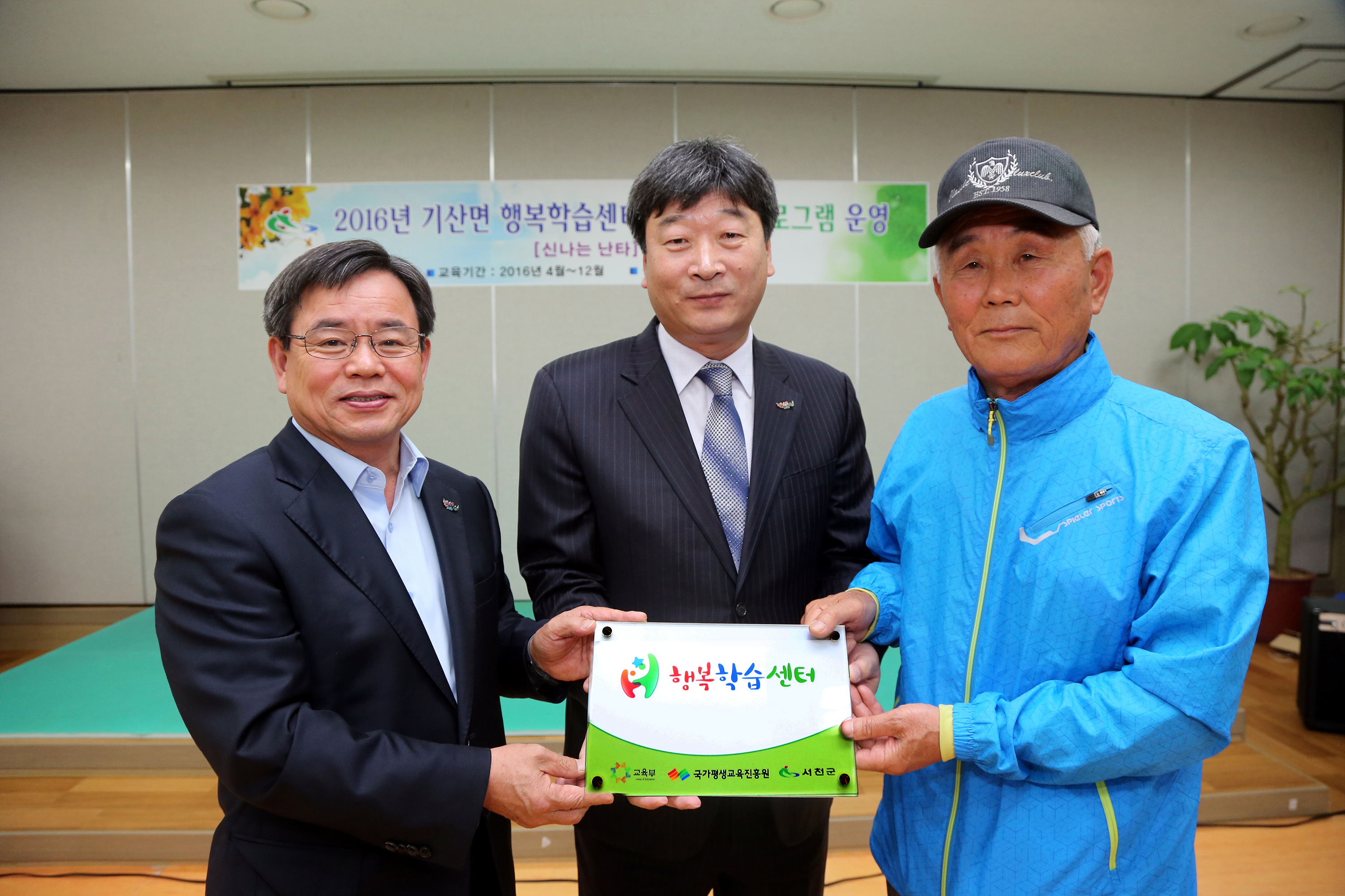 (22일) 평생교육, 집 가까운 행복학습센터에서(기산면개강식) (2)