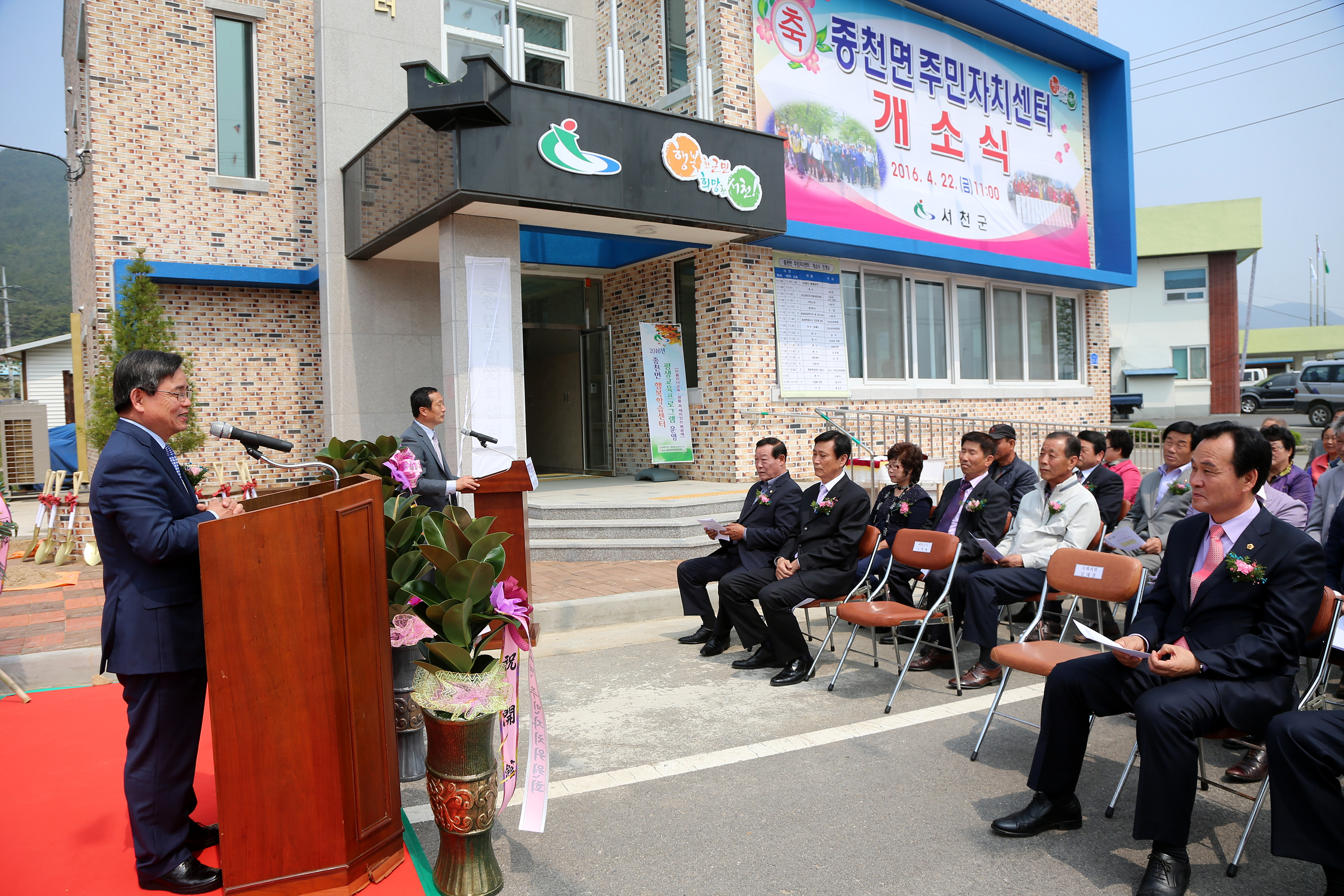 (22일)주민의 보금자리, 종천면 주민자치센터 개소식 가져 (1)