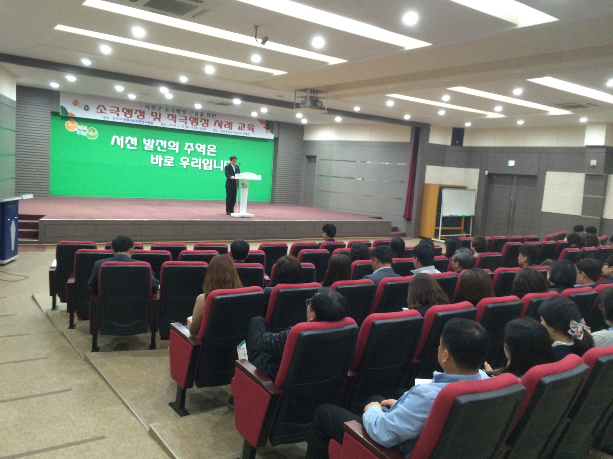 (29일)서천군, 적극행정으로 공직분위기 일신! (2).JPG