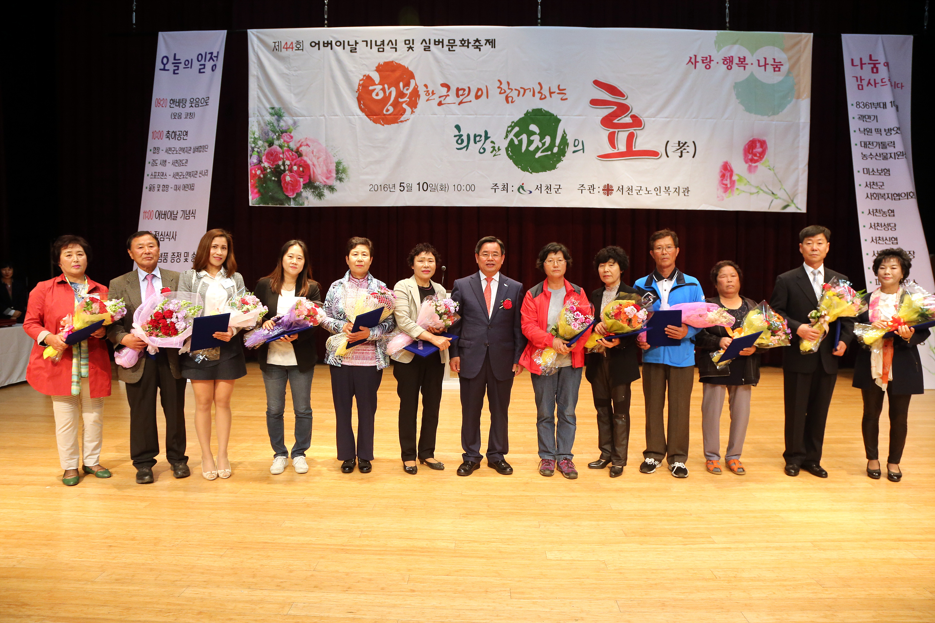 (10일)서천군, 어버이날 기념행사 및 실버문화축제 개최 (3)