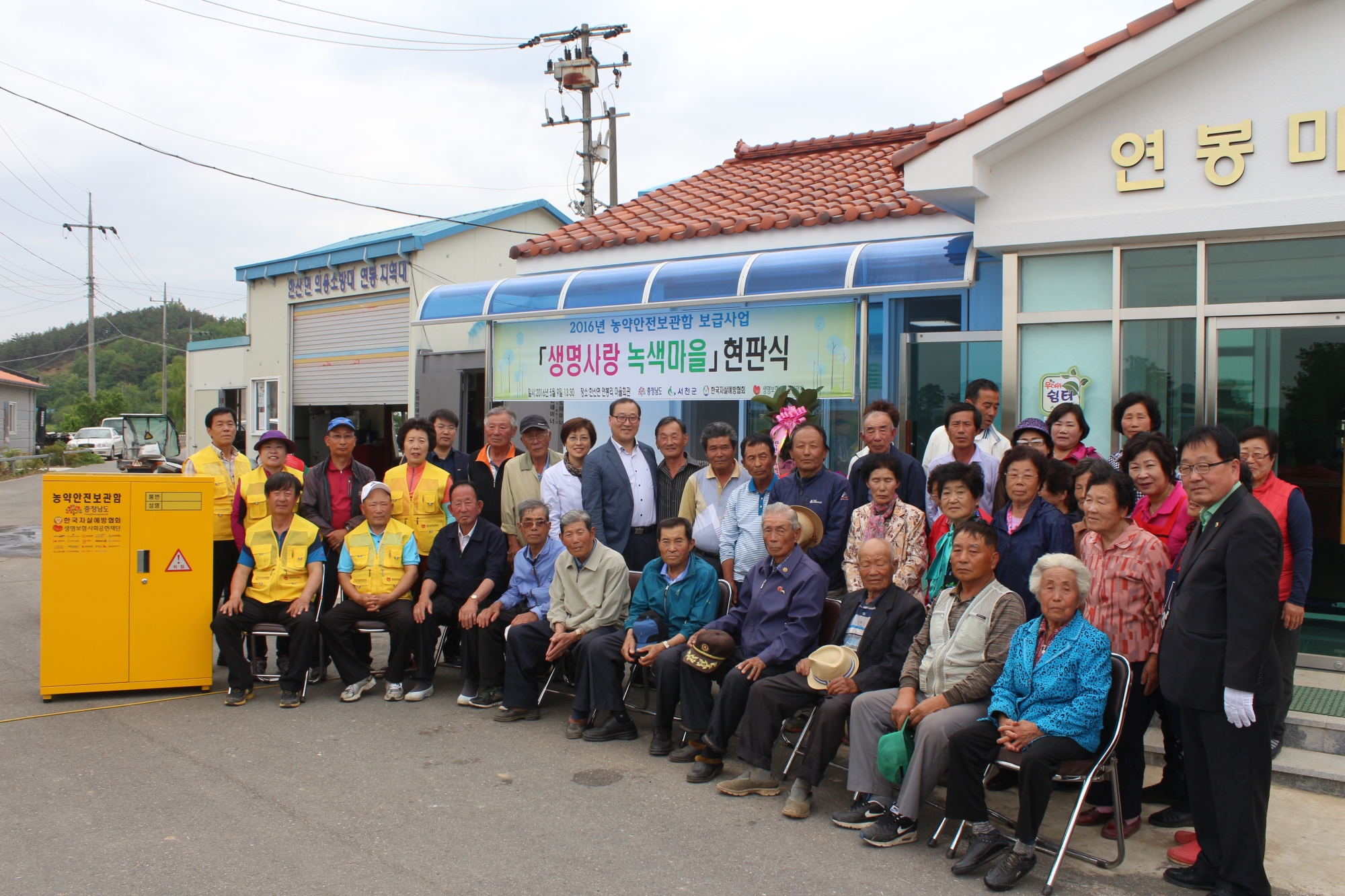 (11일)서천군, 농약안전보관함 보급으로 음독 자살예방 (2).JPG