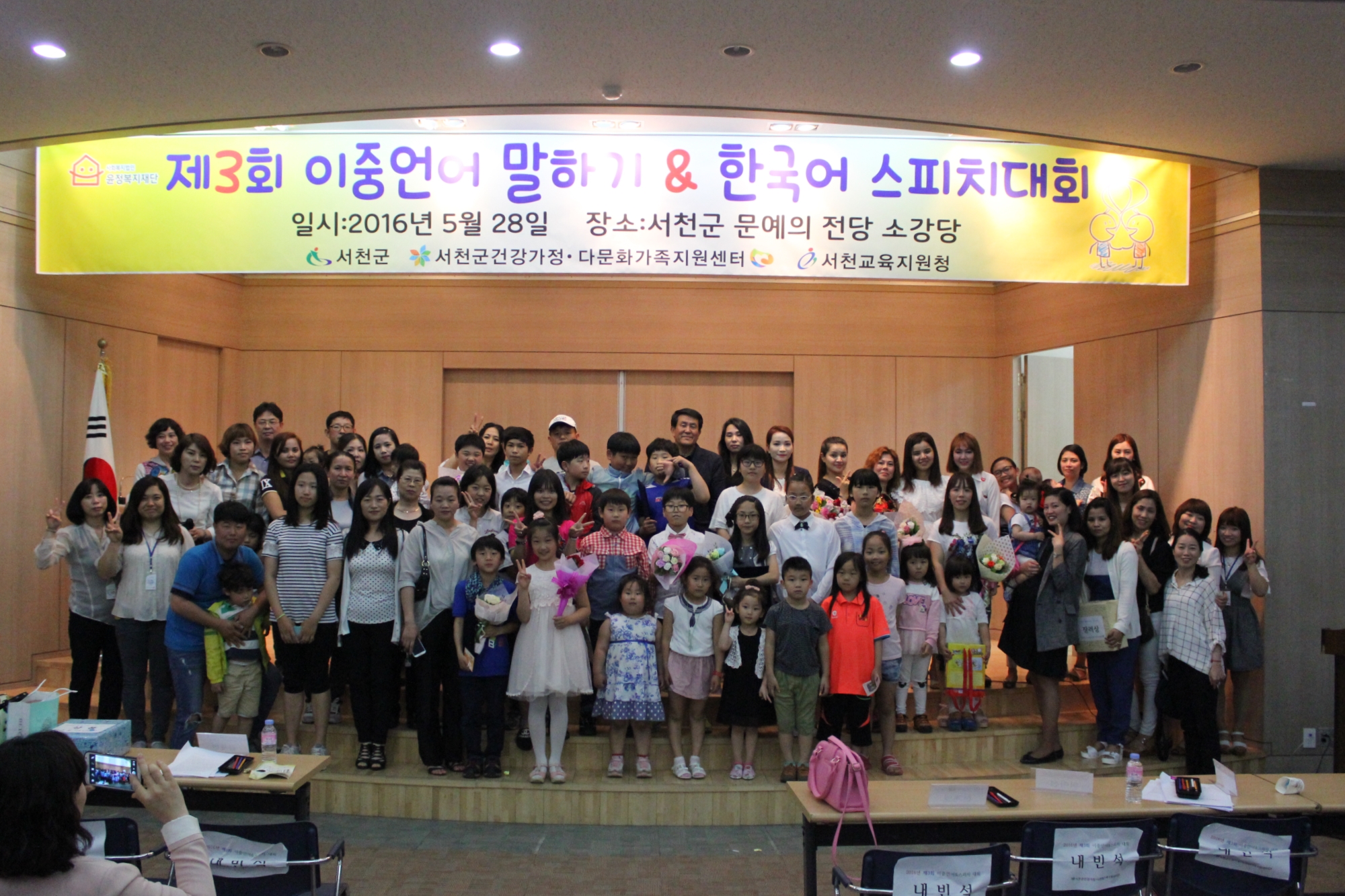 (30일)서천군, 제3회 다문화 이중언어 말하기대회 개최 (1).JPG
