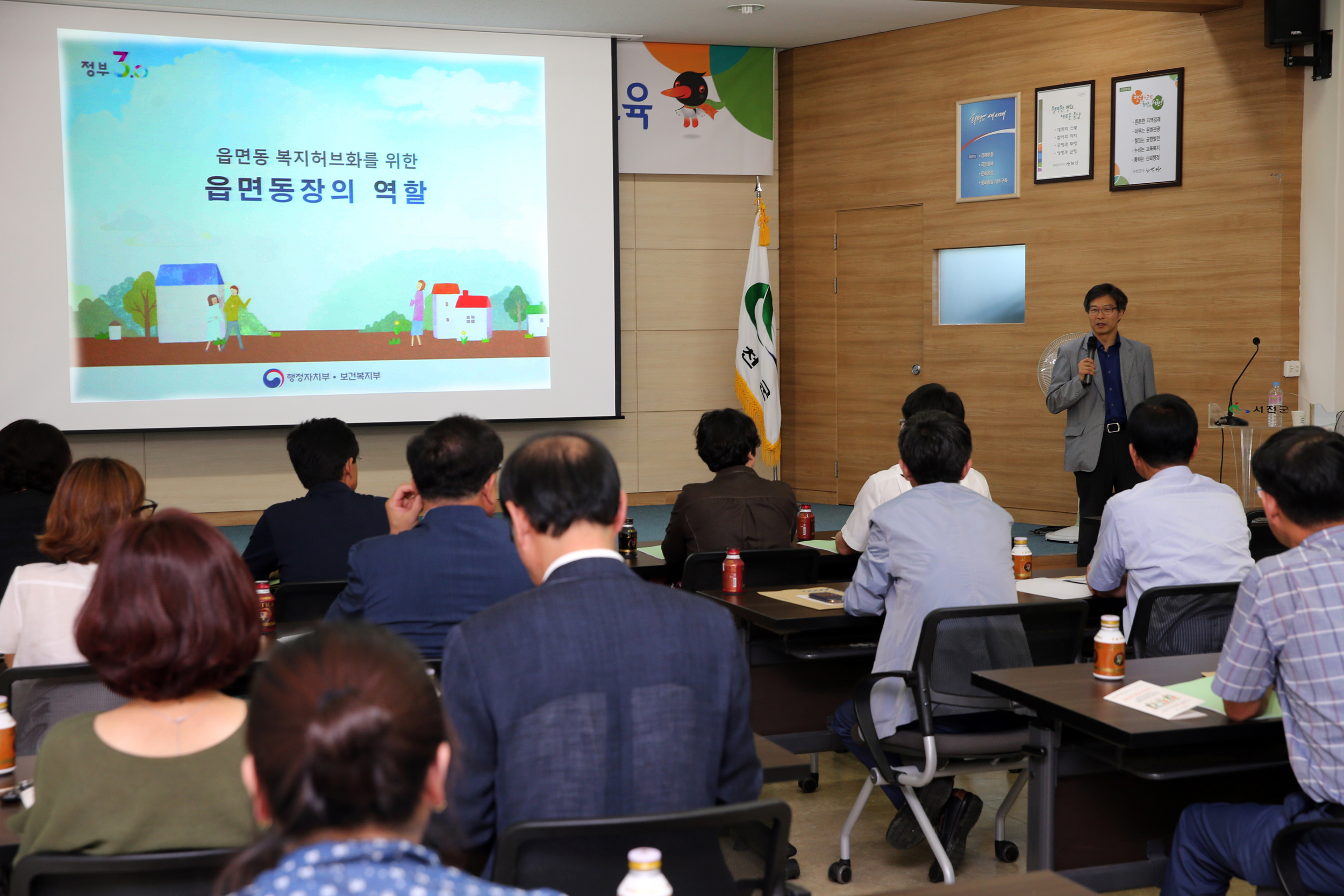 (18일)서천군 읍면 복지허브화 활성화를위한 특별교육실시2