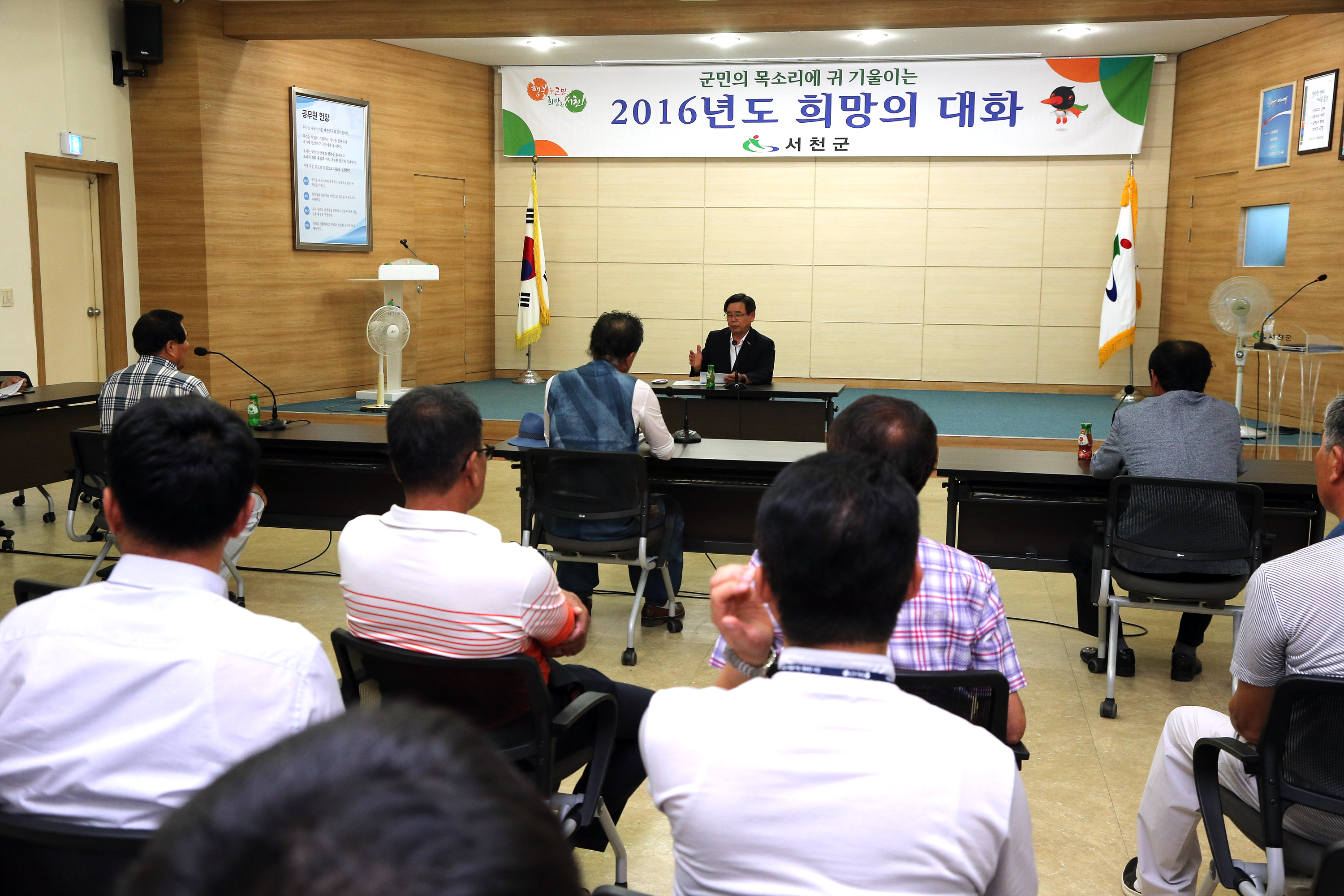 (21일)서천군 군민과 소통하는 희망의 대화 열어(1)