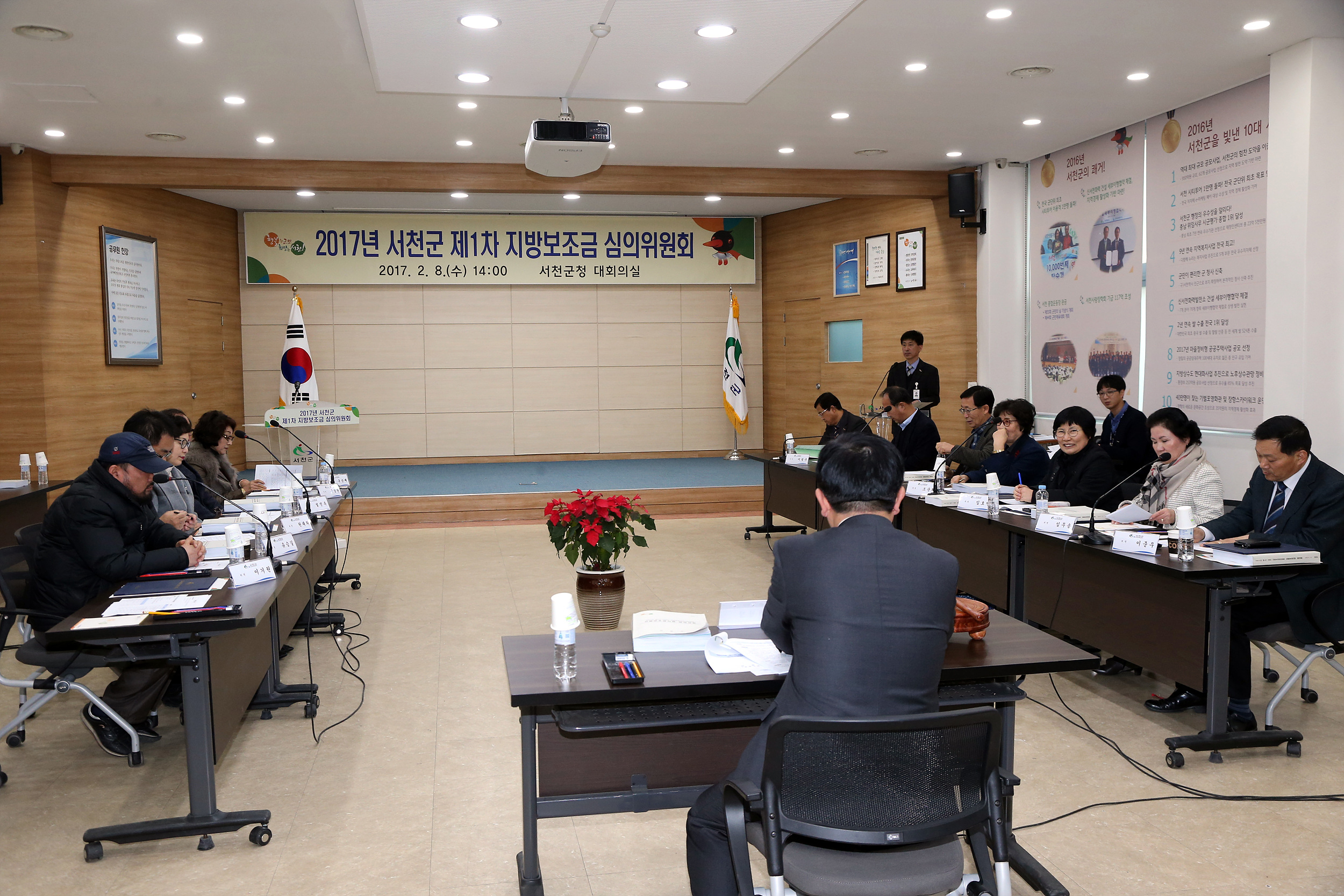 (9일)서천군 제2기 지방보조금심의위원회 개최 (2)