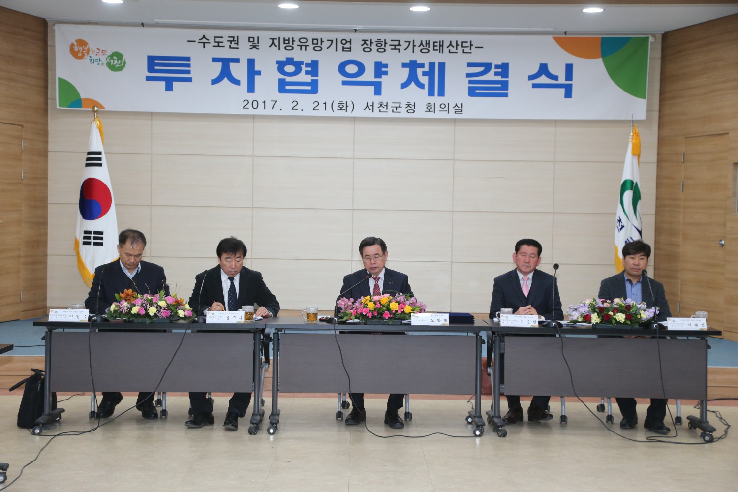 (21일)서천군 장항국가산단 본격적인 투자유치 성과 (2).JPG