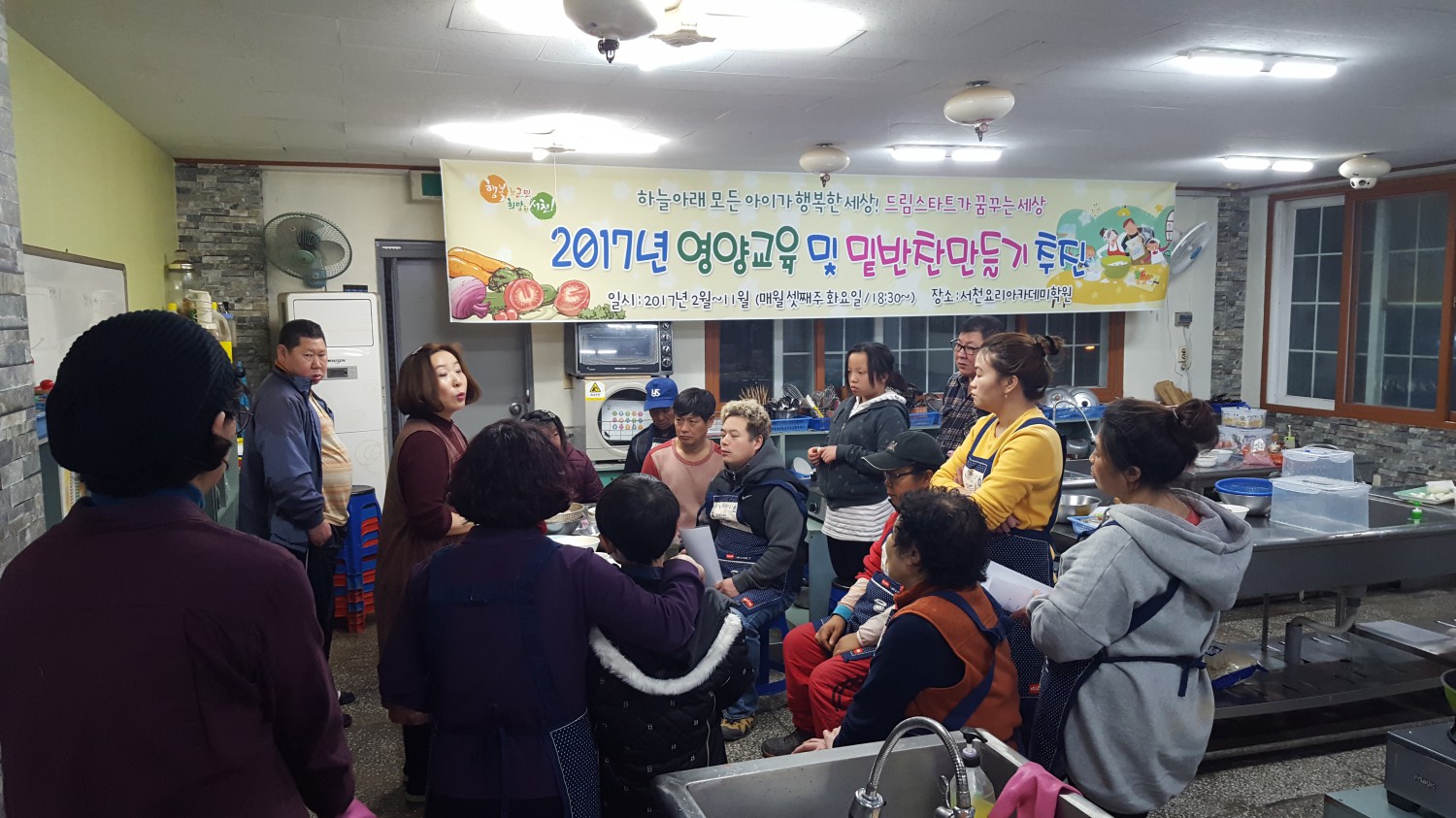 (22일)서천군드림스타트 양육자 영양교육 및 반찬만들기