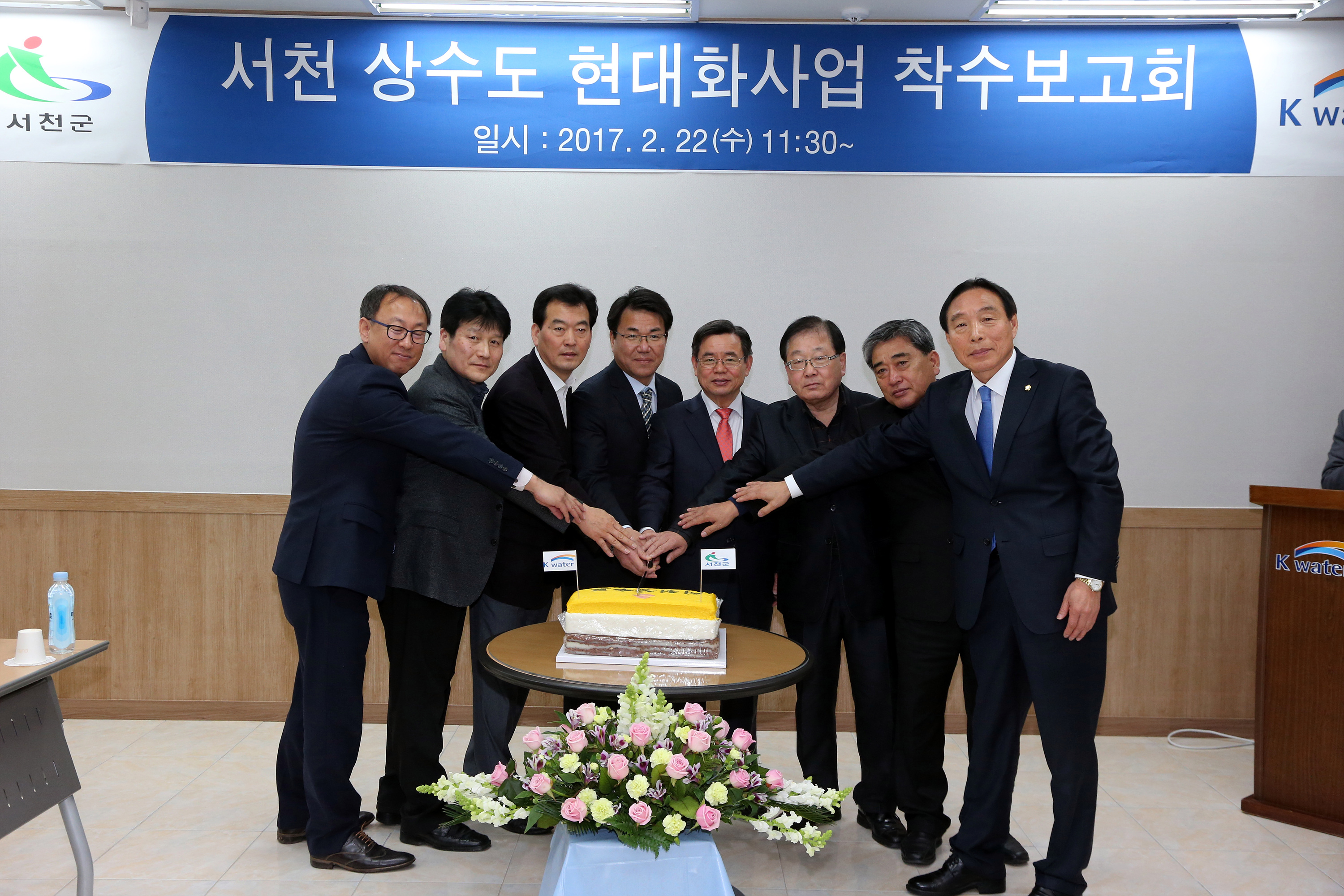 (23일)서천군 상수도 현대화사업 본격 착수 (2)