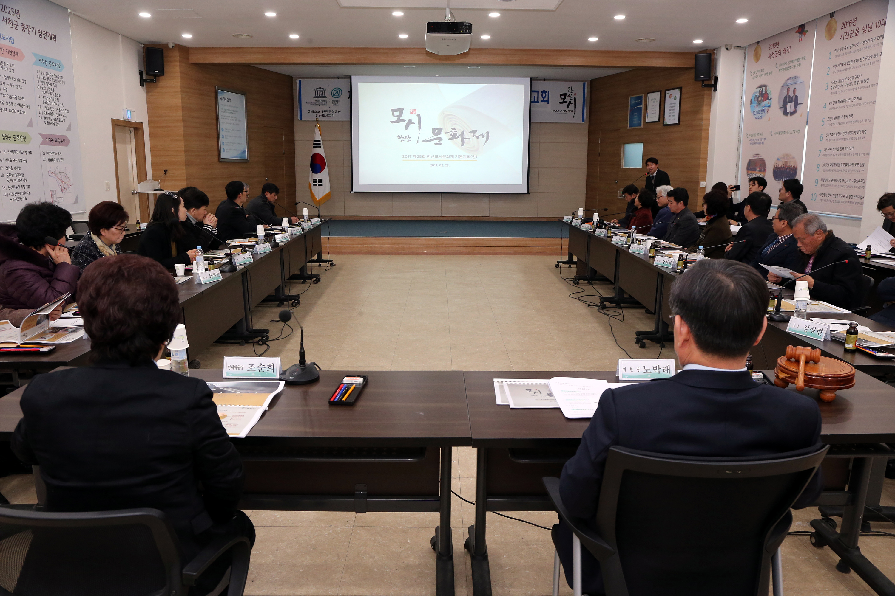 (24일)서천군 제28회 한산모시문화제 개최 일정 확정 (4)