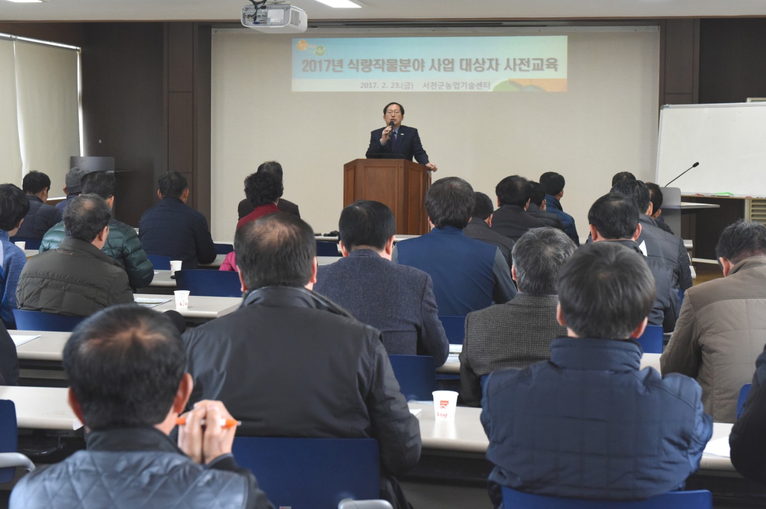 (24일)서천군 농업기술보급시범사업 분야별 사전교육 (4).JPG