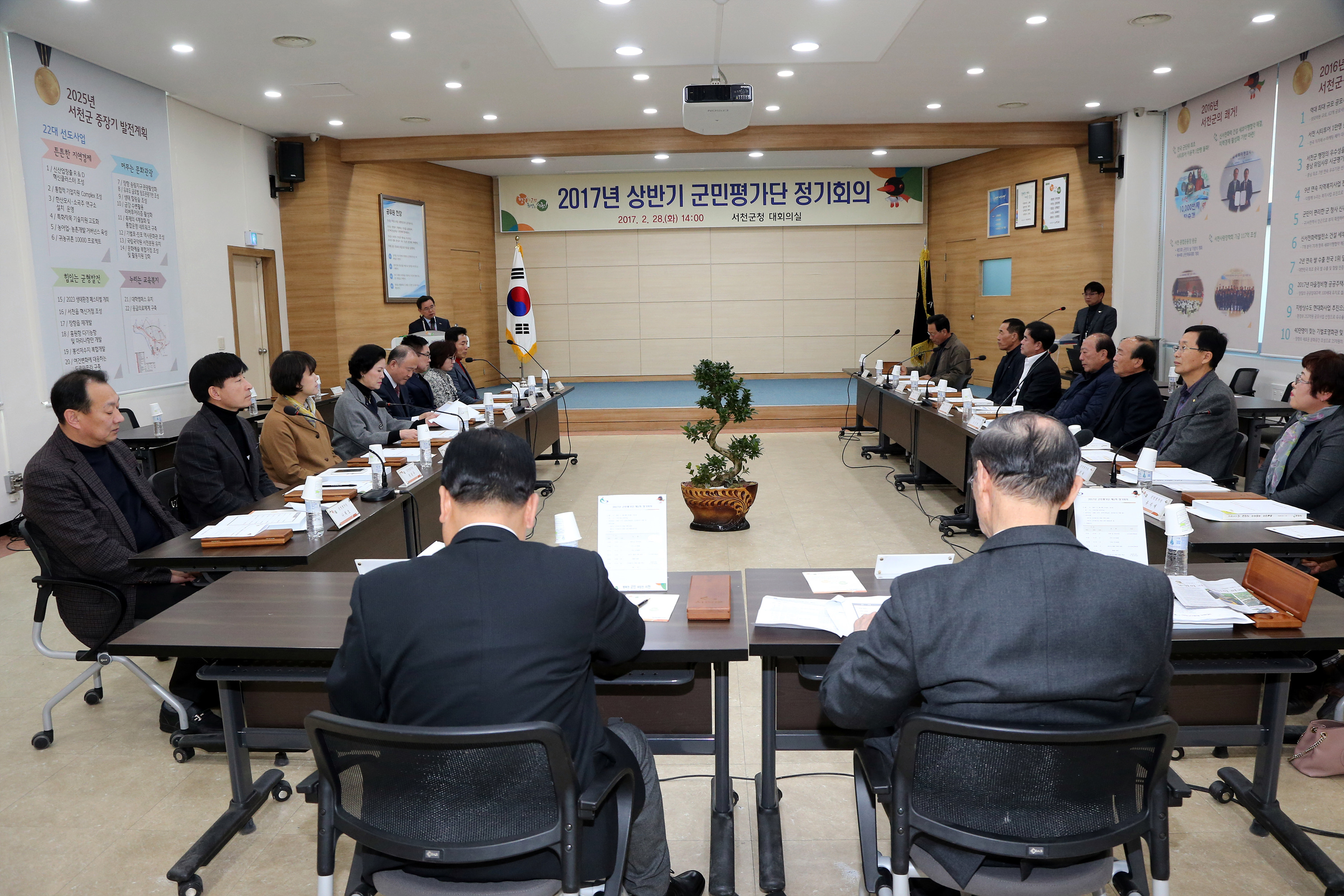 (3일)서천군 2017년 상반기 군민평가단 정기회의 개최 (2)