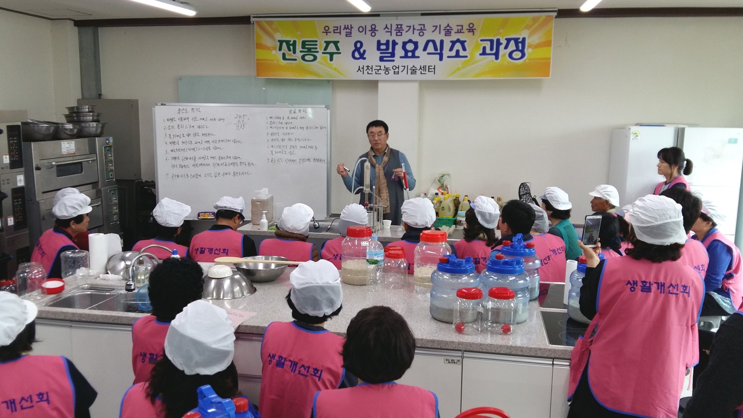 (6일)서천군농업기술센터 떡한과, 전통주발효식초 매력은 부가가치 창출(전통주 발효식초 가공 교육 (2016년사진)) (5)