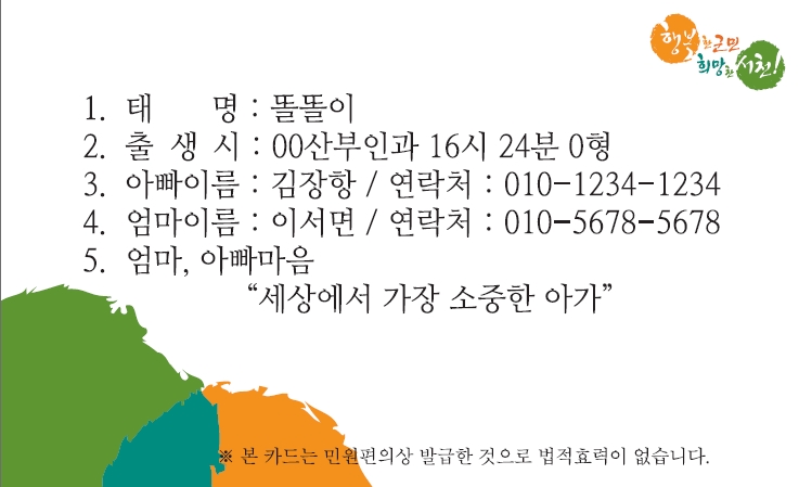 (7일)서천군 아기 신분증 신청하세요 (4)