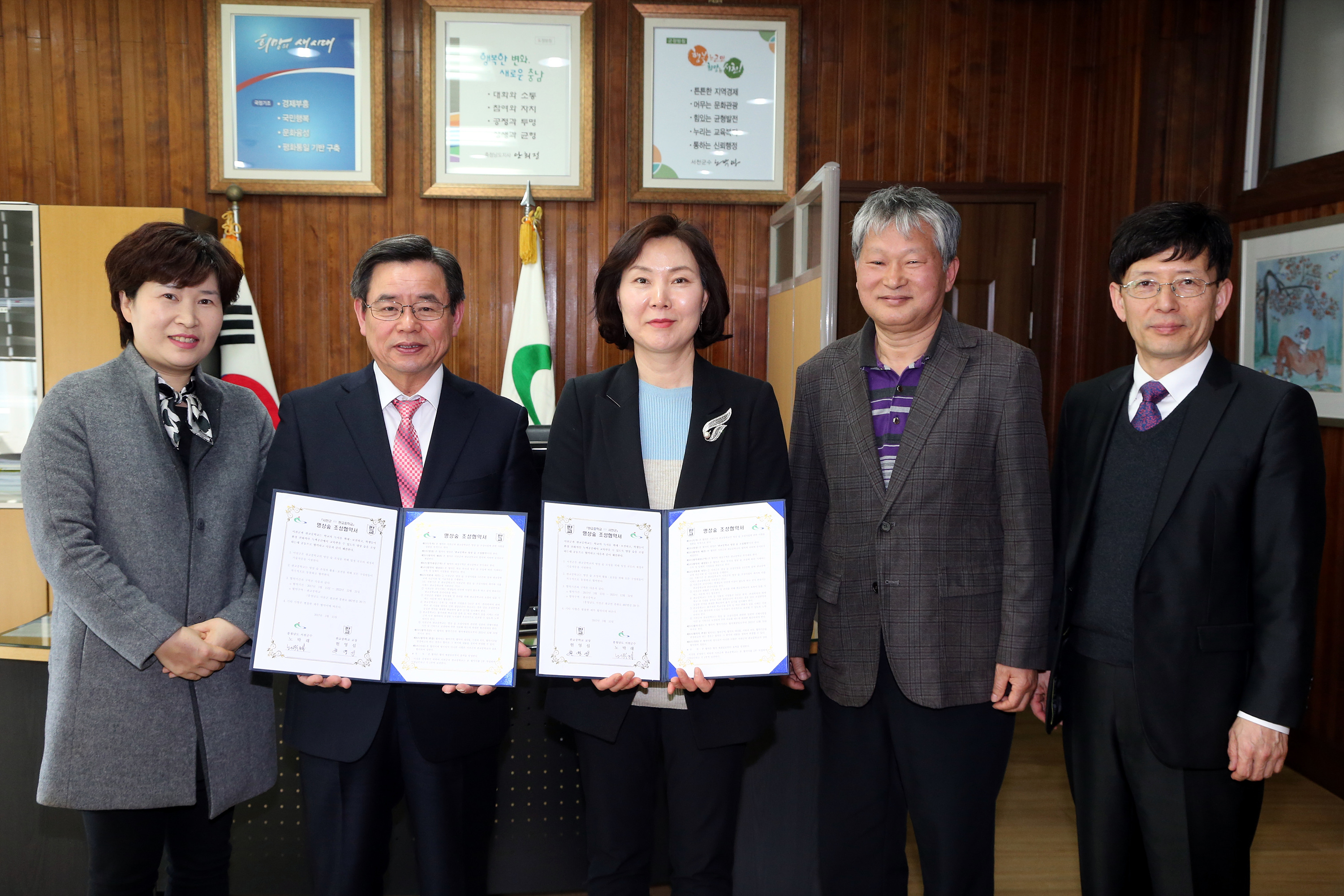 (17일)서천군 명상숲 조성학교와 협약