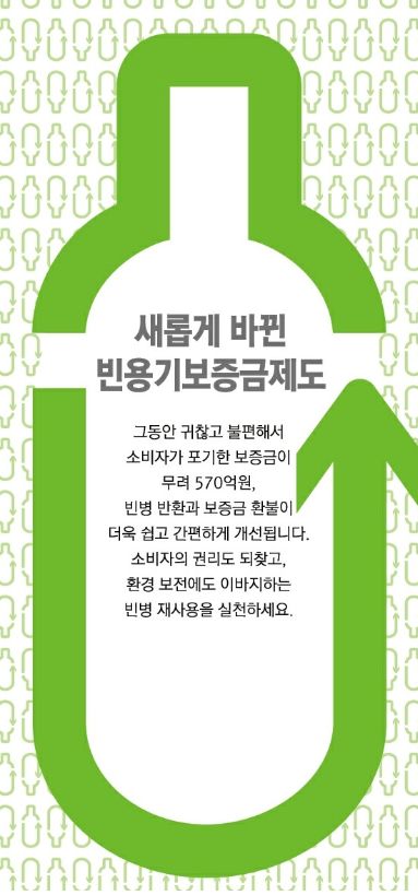 (17일)서천군 빈용기보증금 환불실태 지도점검.png