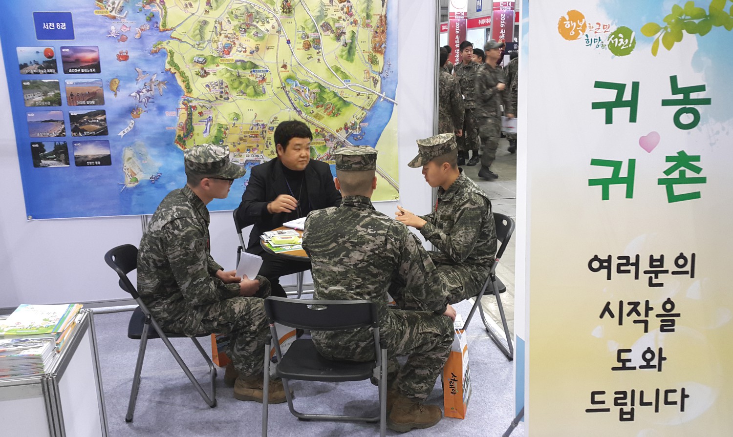 (20일)전역예정장병 서천군으로 오세요(2016년도 전역예정장병 취업 박람회 참가) (4)