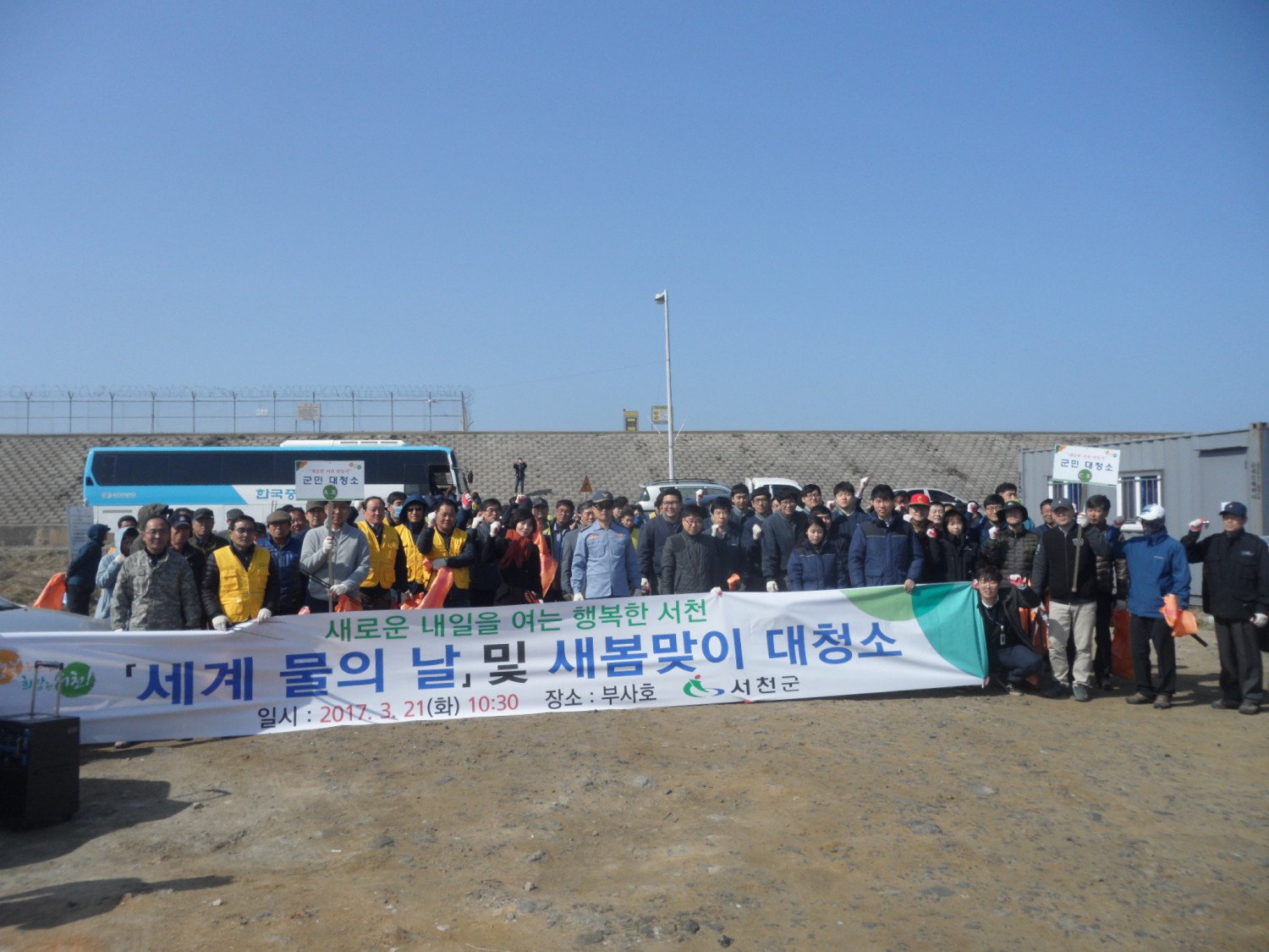 (22일)서천군 세계물의날 새봄맞이 대청소 실시 (1).JPG