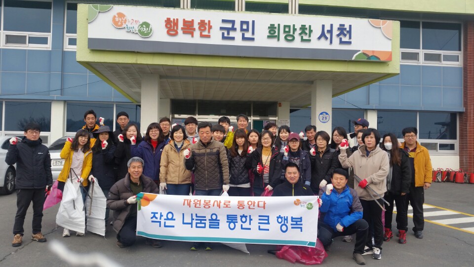 (27일)서천군 사회복지실-종천면 자원봉사로 통한다