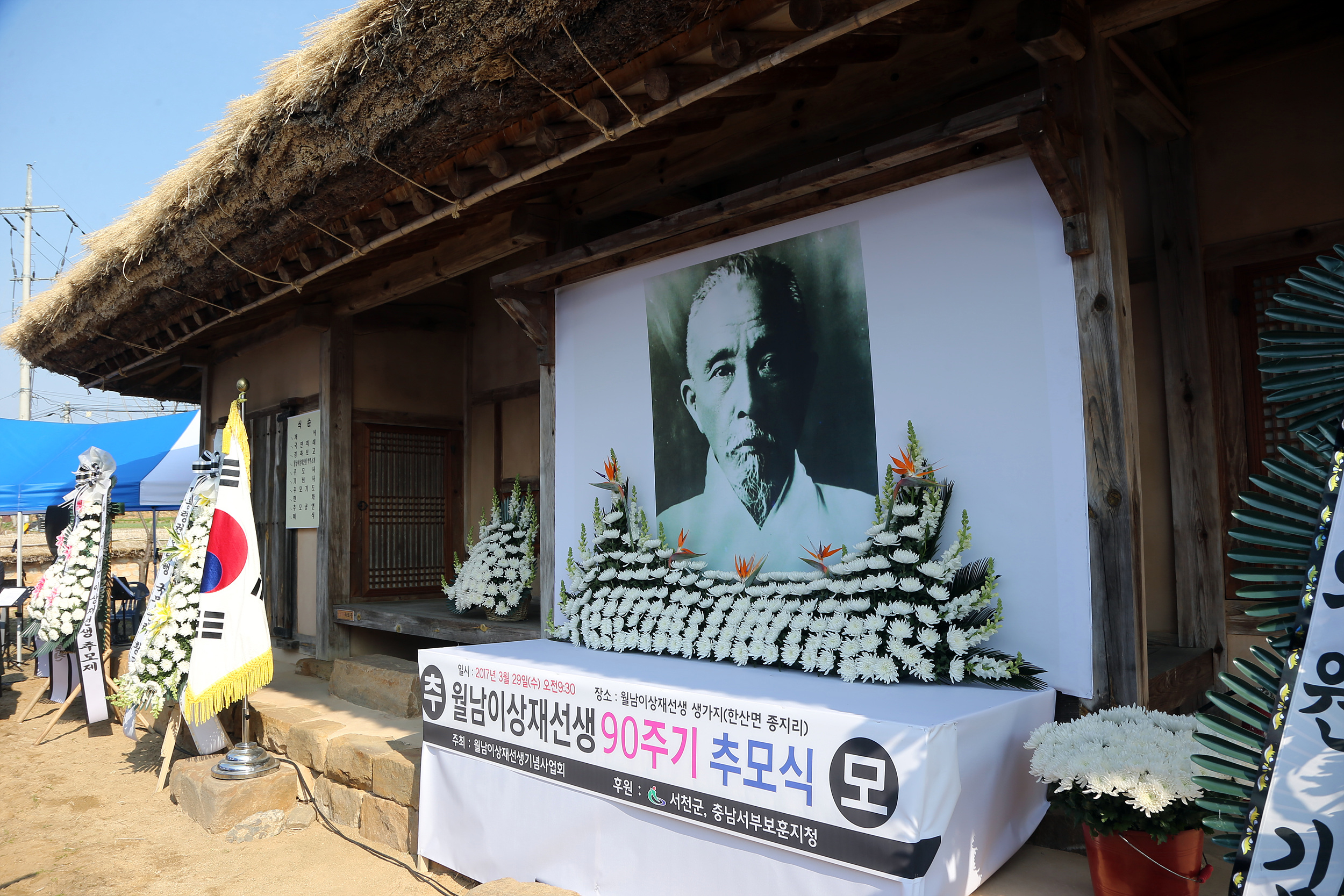 (29일)서천군 월남 이상재 선생 90주기 추모식 (4)