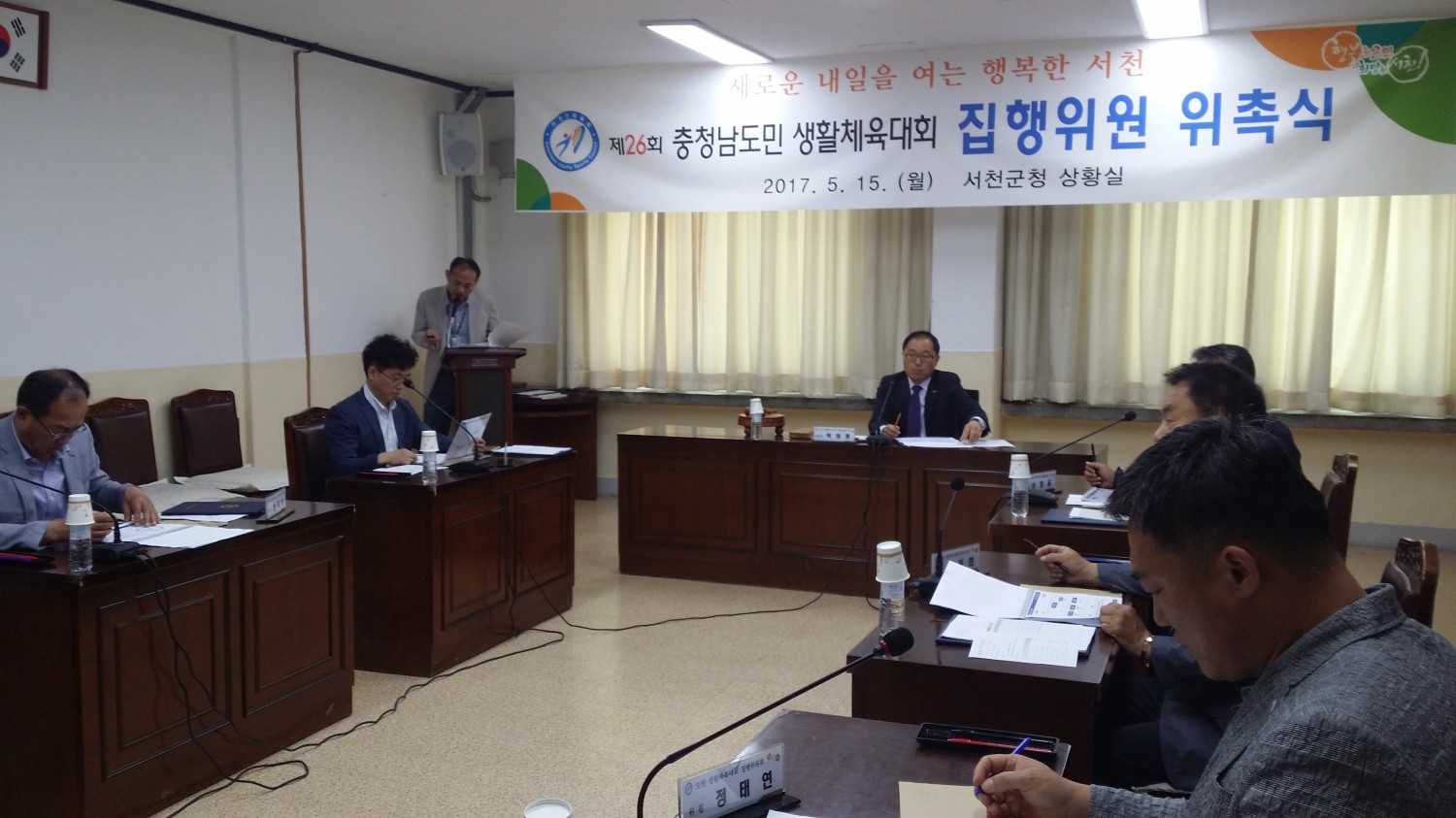 (16일)서천군 충청남도민생활체전 본격 준비 돌입