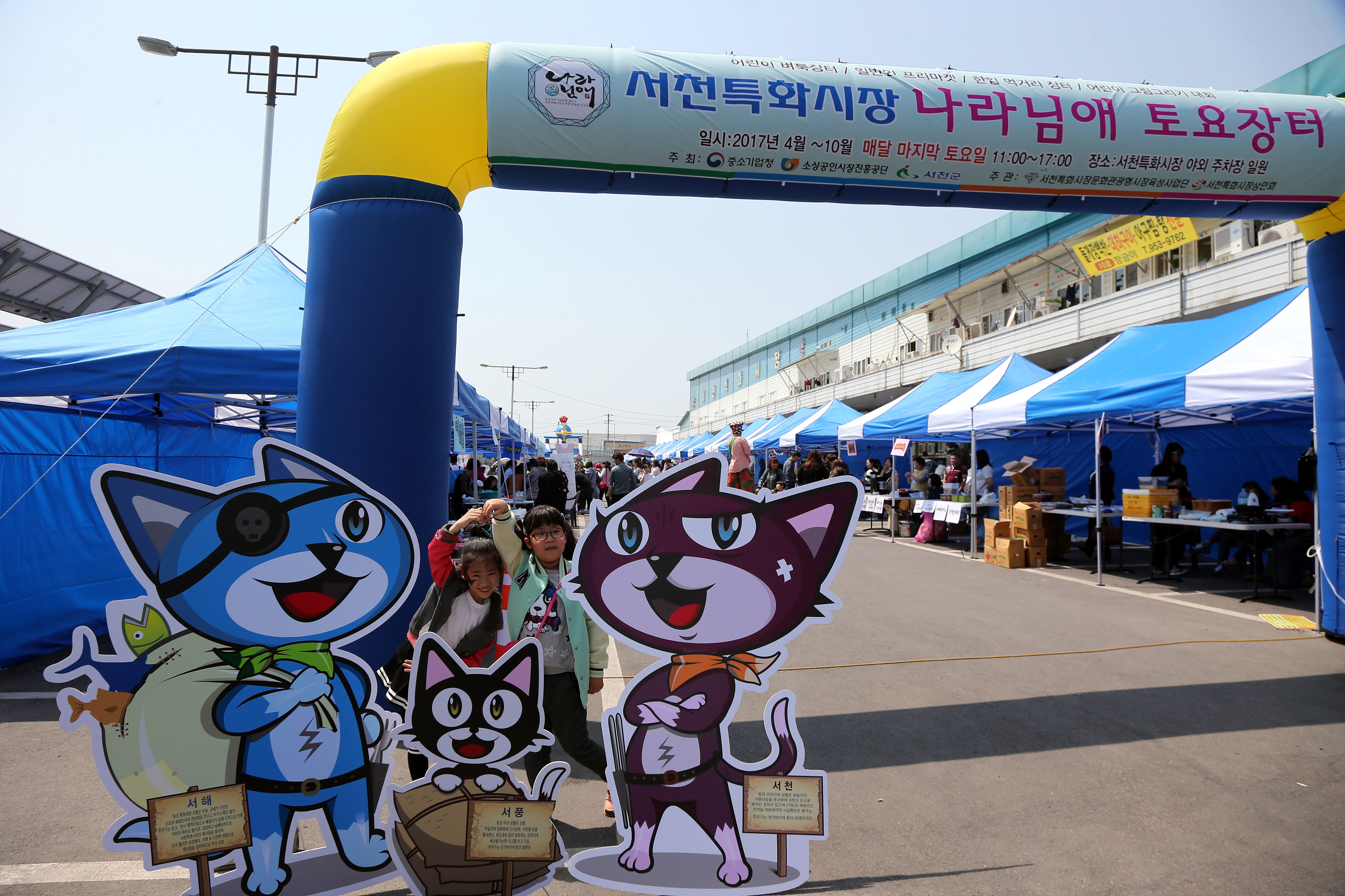 (17일)서천군 모여라 시장이 즐겁다 (1)