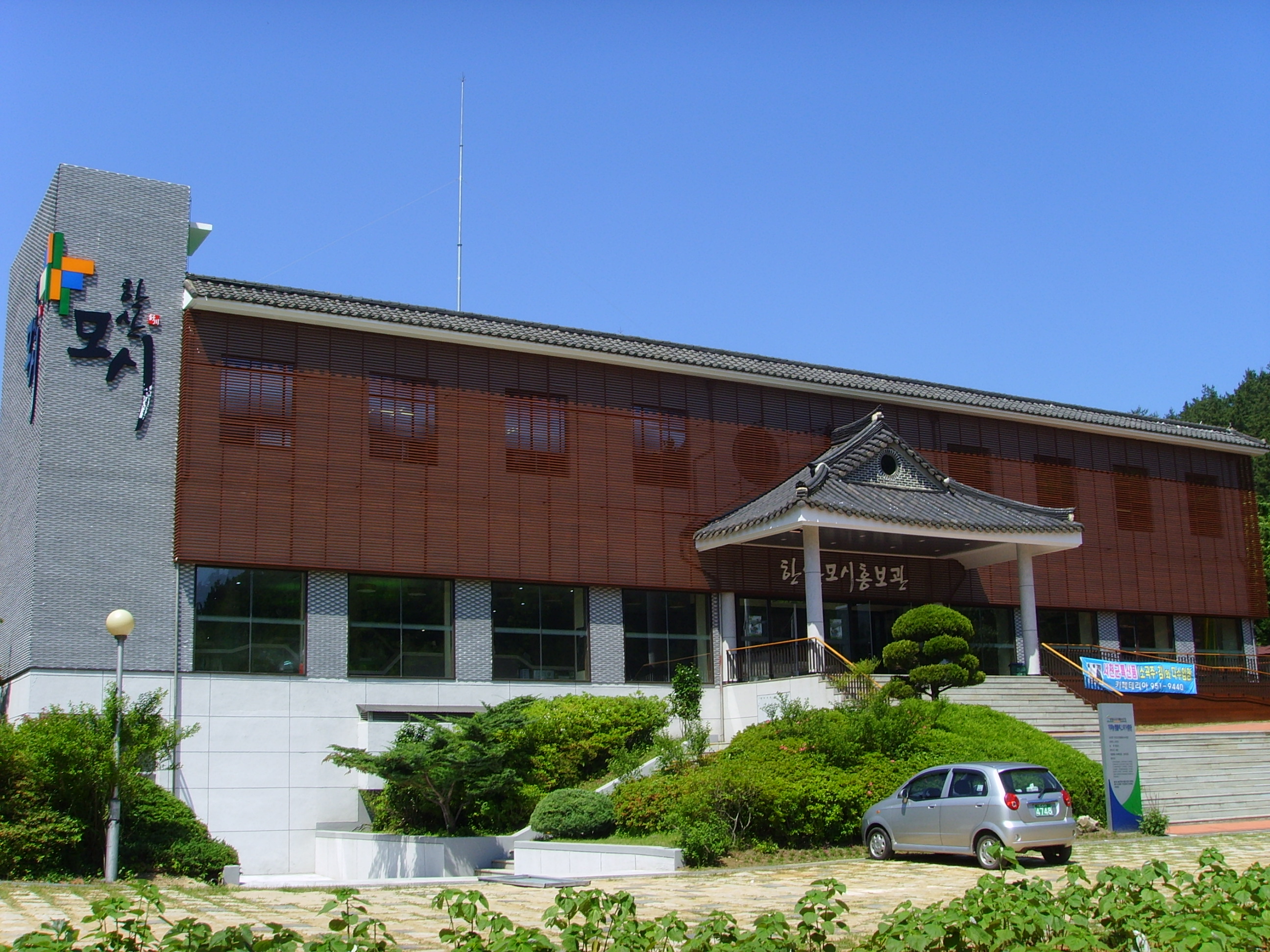 (17일)서천군 새롭게 리모델링한 한산모시홍보관 새로운 주인을 찾습니다 (1)