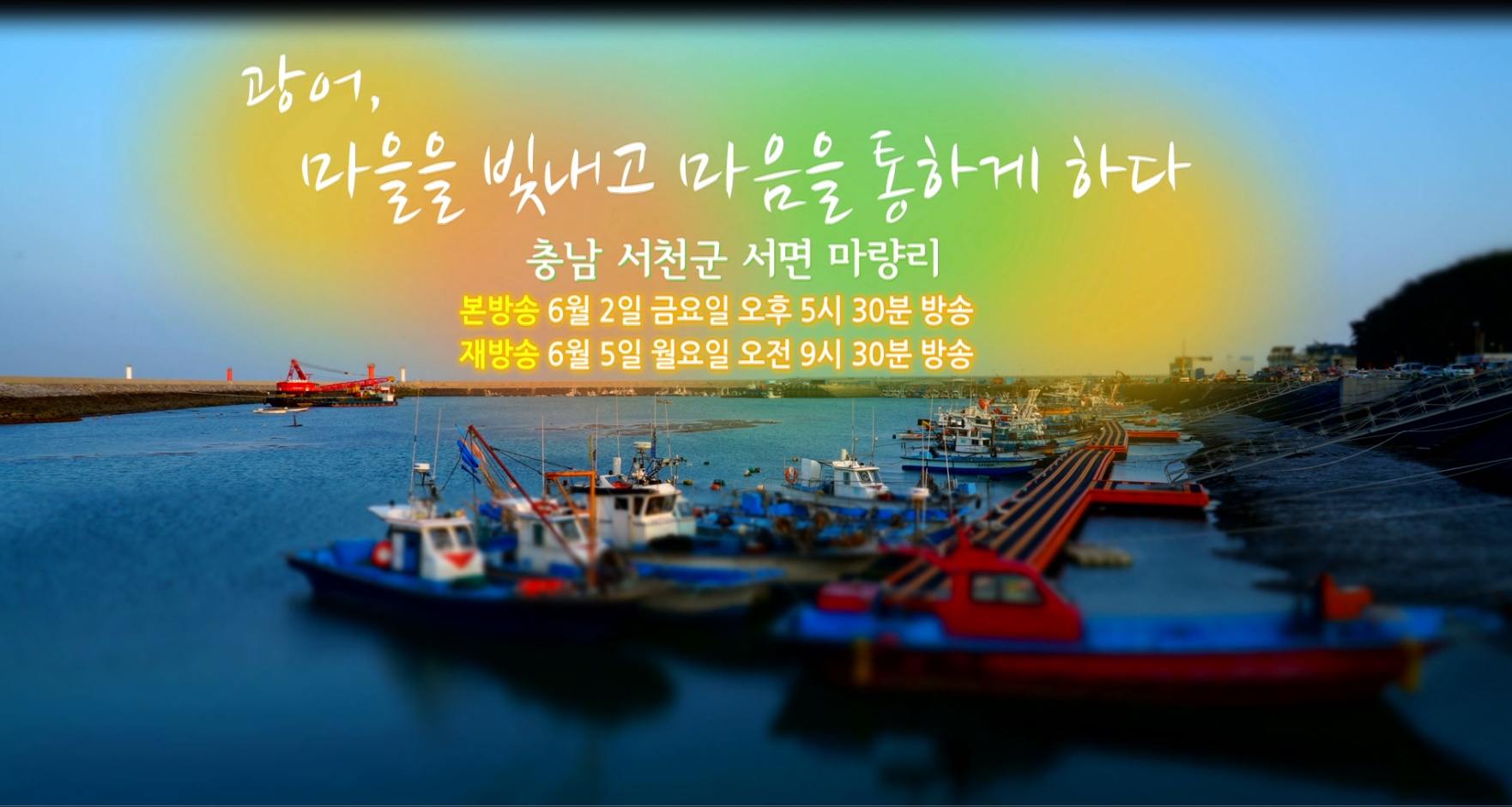 방송