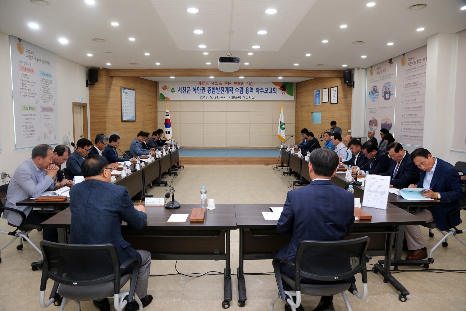 (26일)서천군 해안권 종합발전 계획 수립 용역 착수보고회 (2)
