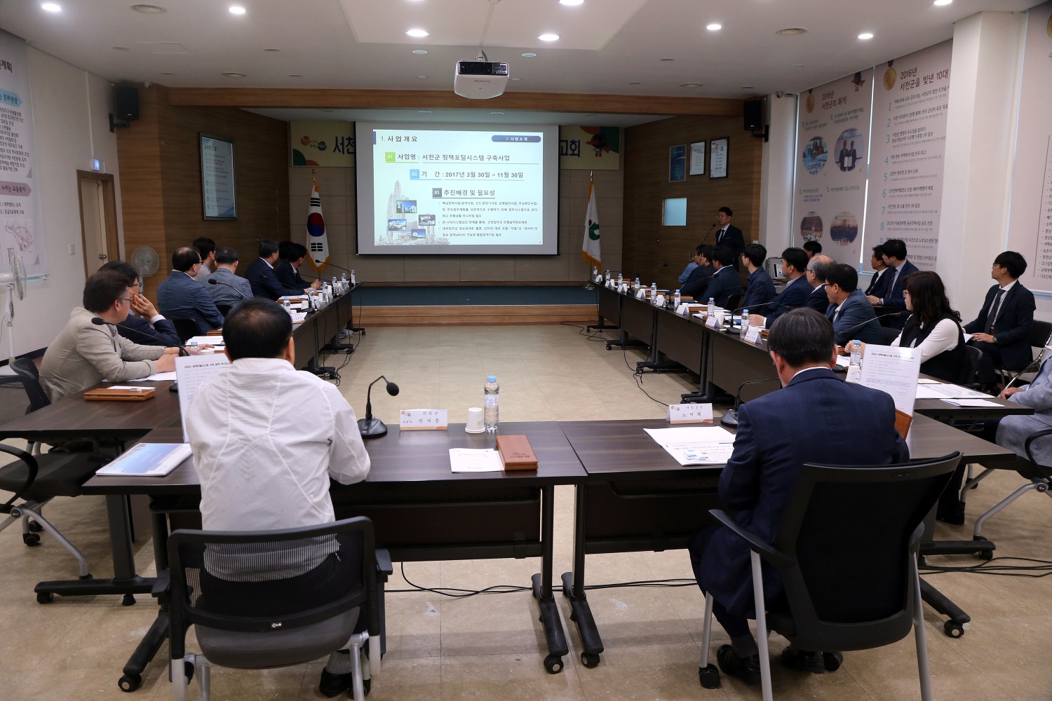 (26일)서천군 정책포털시스템 구축사업 착수보도회 개최 (2)