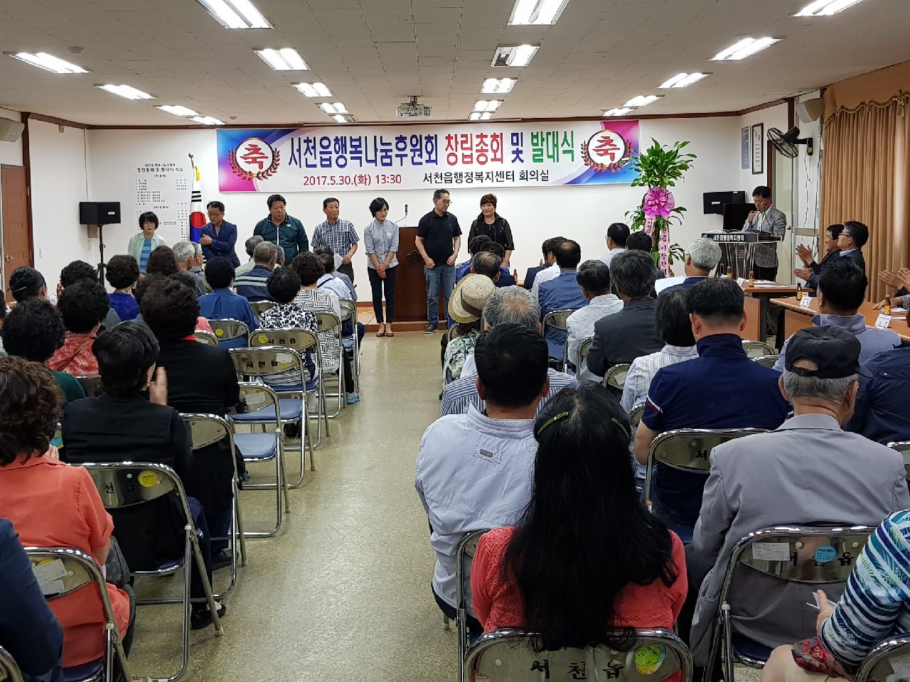 (31일)서천읍 행복나눔후원회 창립총회 (4)
