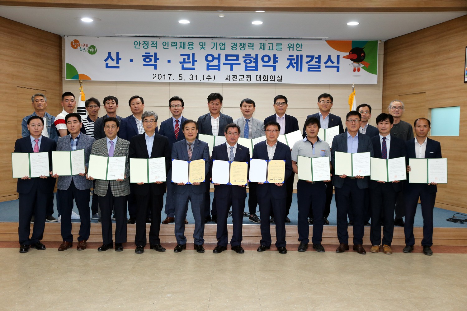 (1일)서천군 기업유치를 위한 산학관 업무협약  (2)